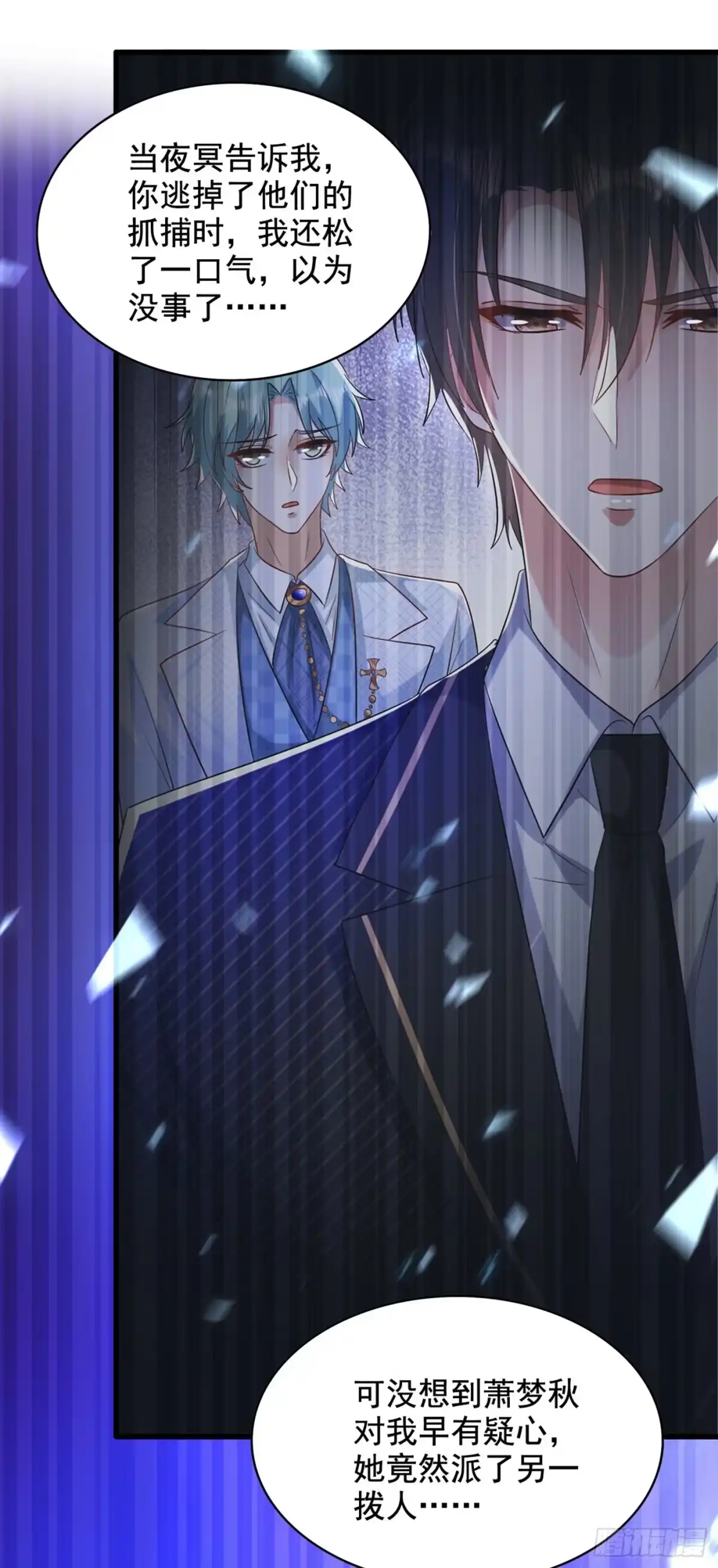 《重生空间：大小姐不好惹》第256话 你真的相信我吗？ 第13页