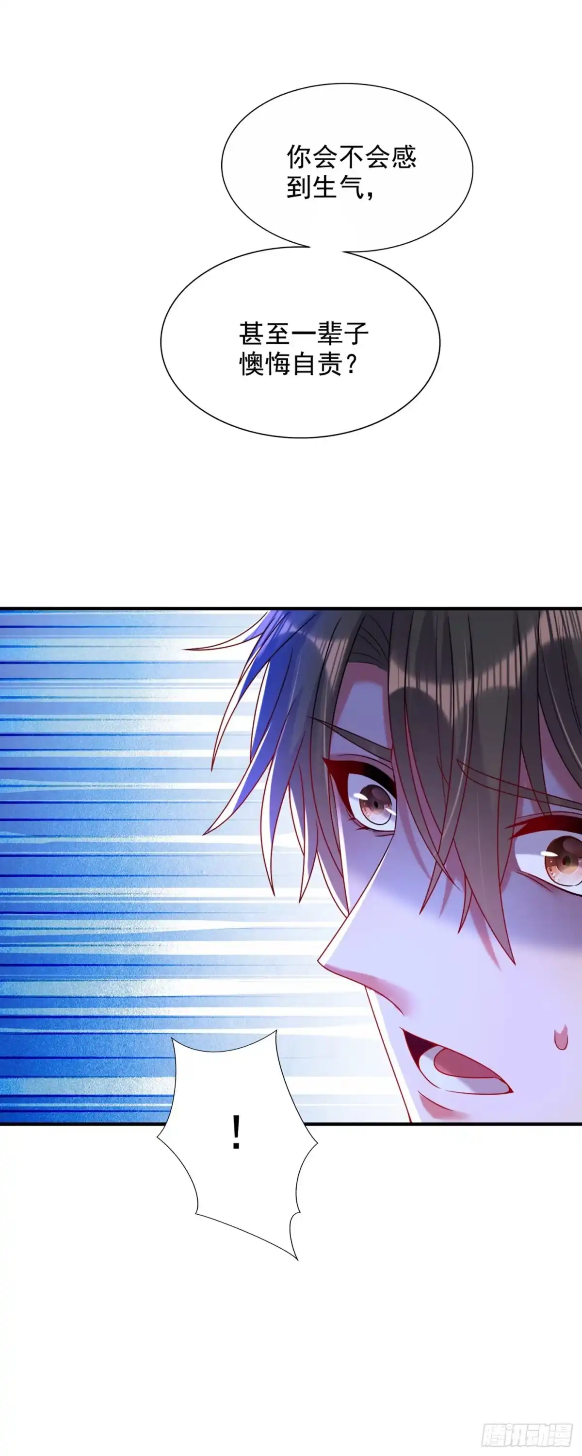 《重生空间：大小姐不好惹》第256话 你真的相信我吗？ 第37页