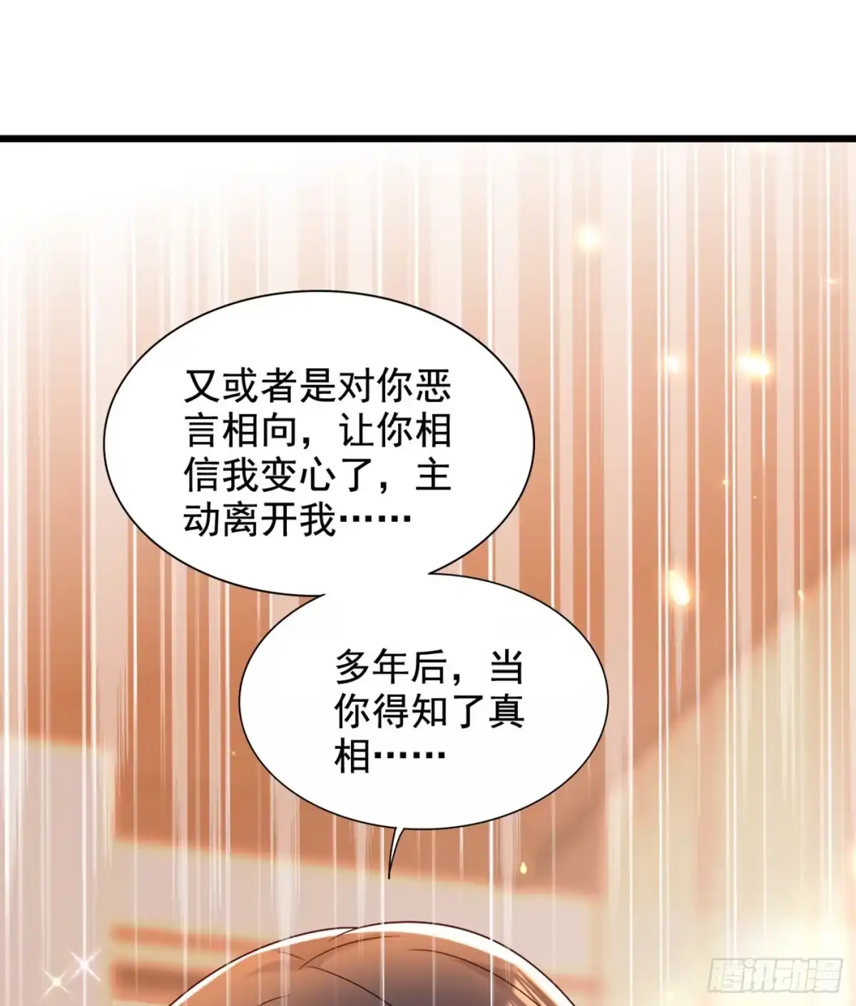《重生空间：大小姐不好惹》第256话 你真的相信我吗？ 第35页
