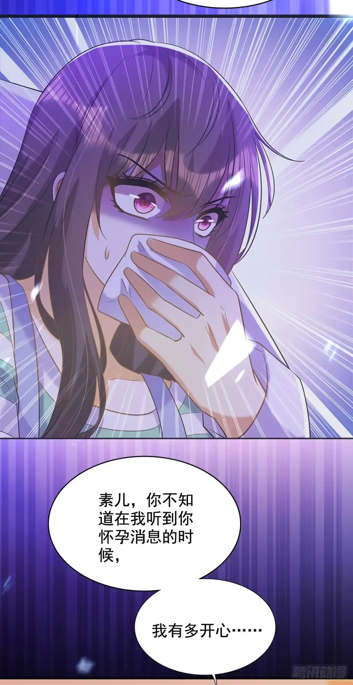 《重生空间：大小姐不好惹》第256话 你真的相信我吗？ 第14页