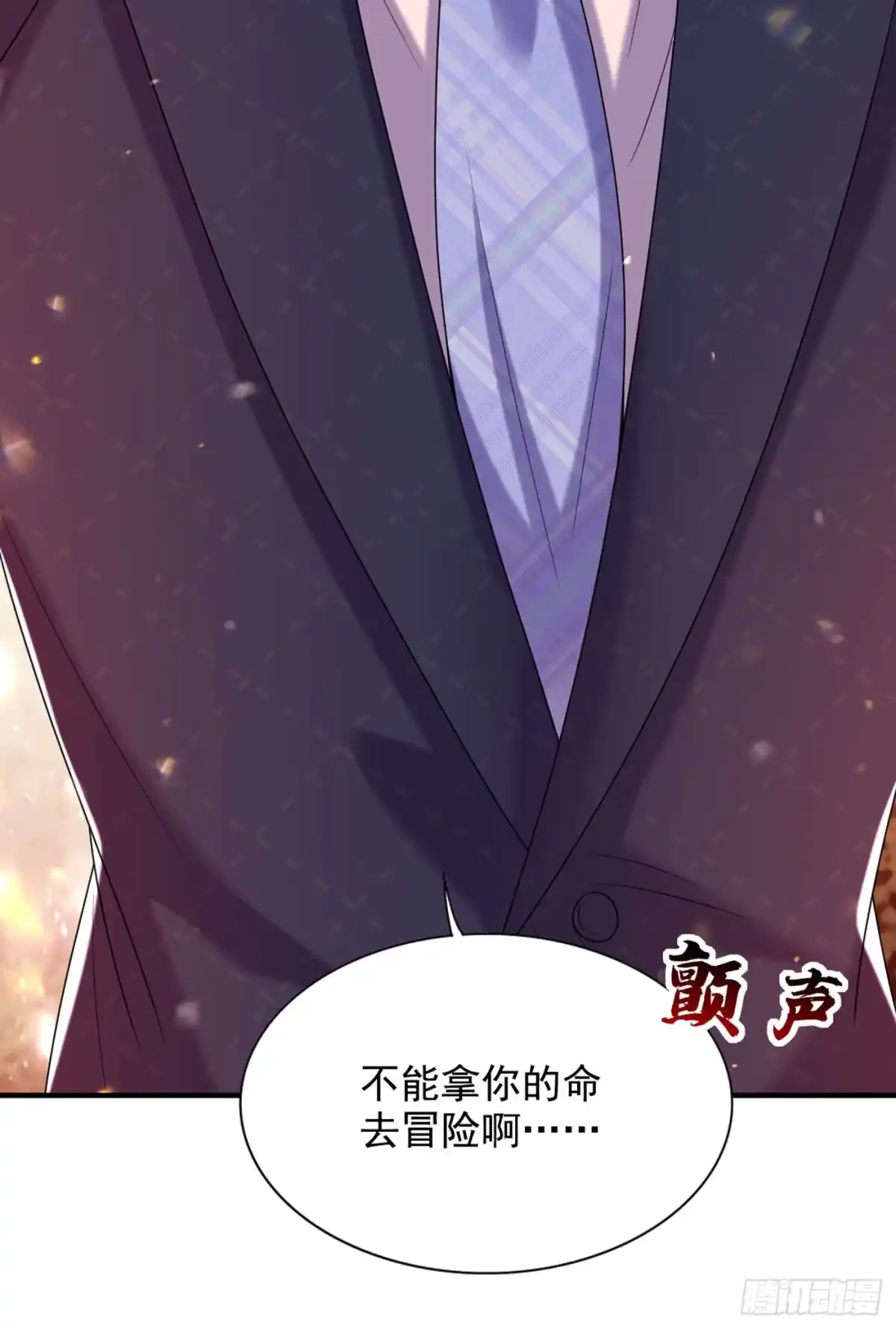 《重生空间：大小姐不好惹》第256话 你真的相信我吗？ 第19页