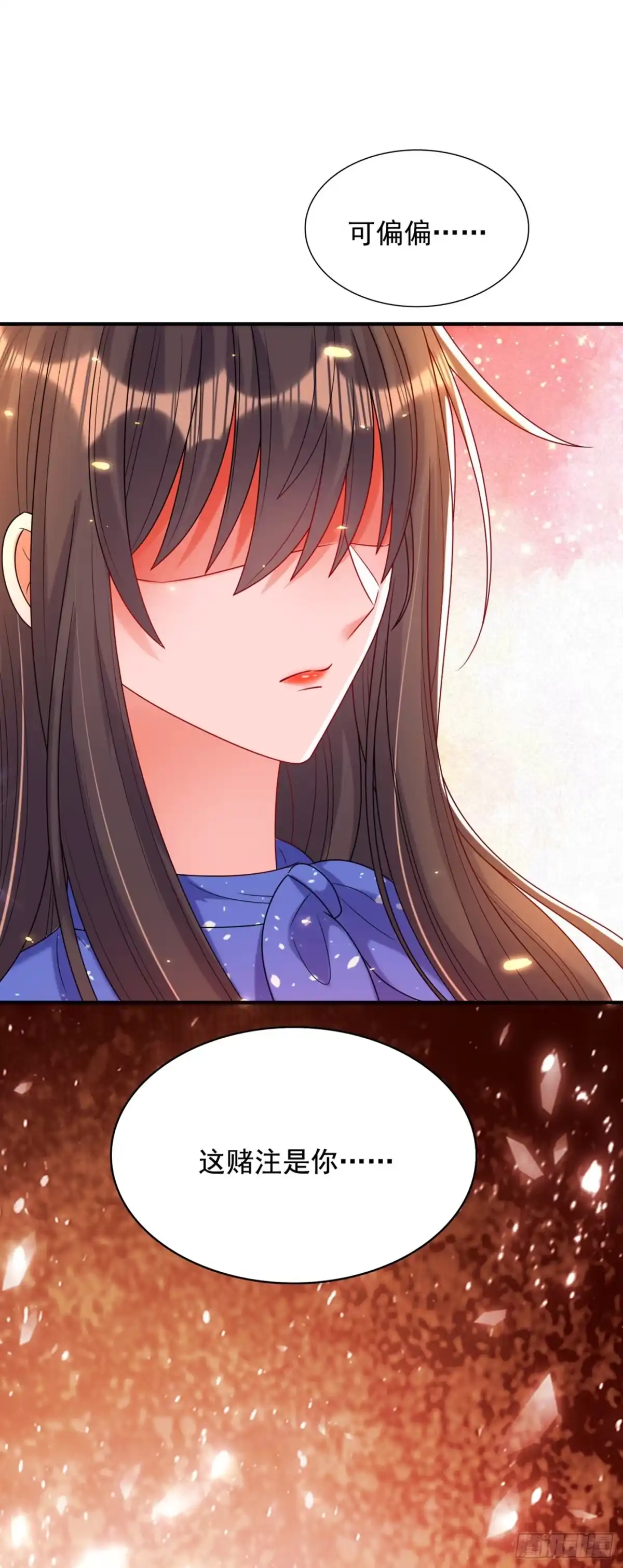 《重生空间：大小姐不好惹》第256话 你真的相信我吗？ 第17页