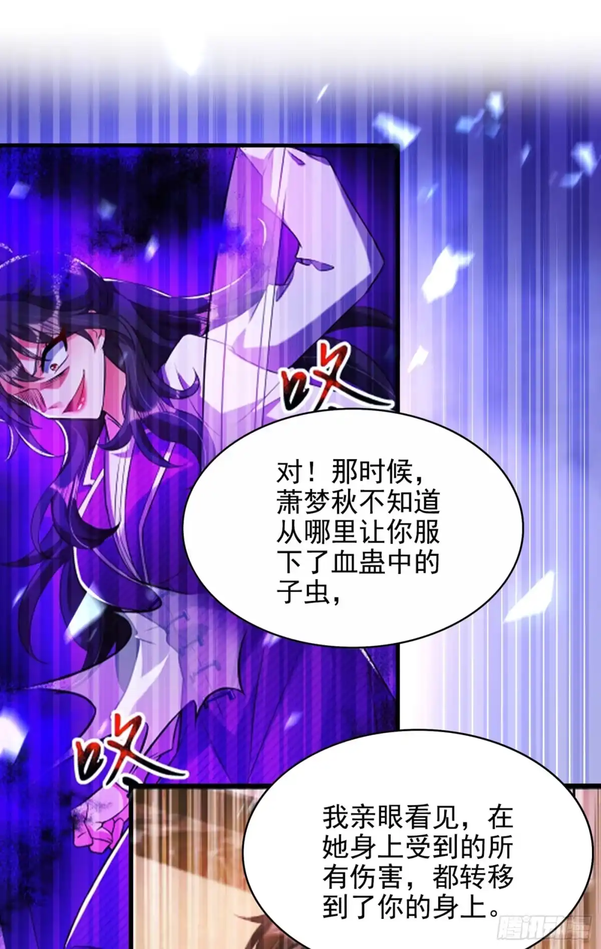 《重生空间：大小姐不好惹》第256话 你真的相信我吗？ 第9页