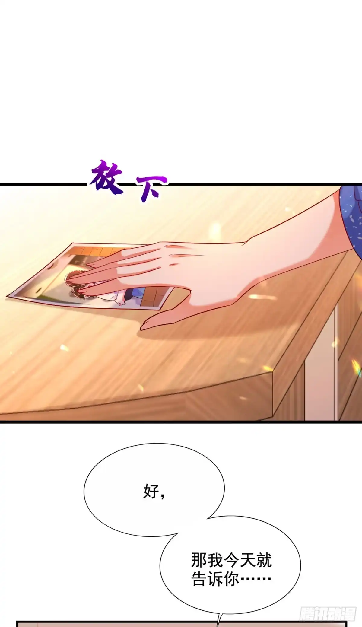 《重生空间：大小姐不好惹》第256话 你真的相信我吗？ 第24页