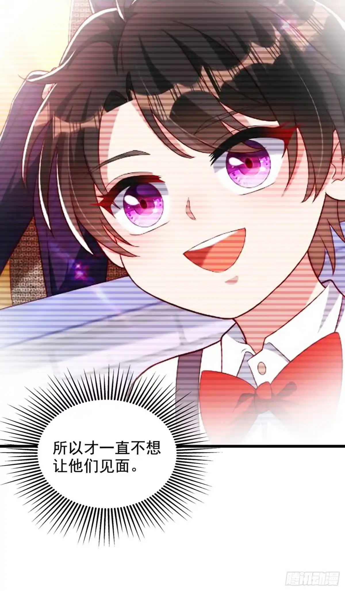 《重生空间：大小姐不好惹》第256话 你真的相信我吗？ 第44页