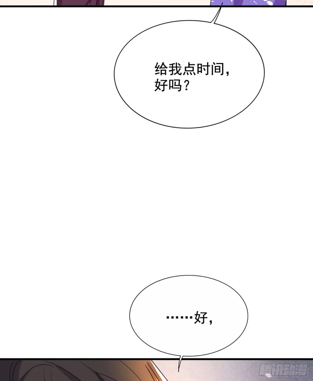 《重生空间：大小姐不好惹》第257话 叔叔，你很紧张吗 第10页