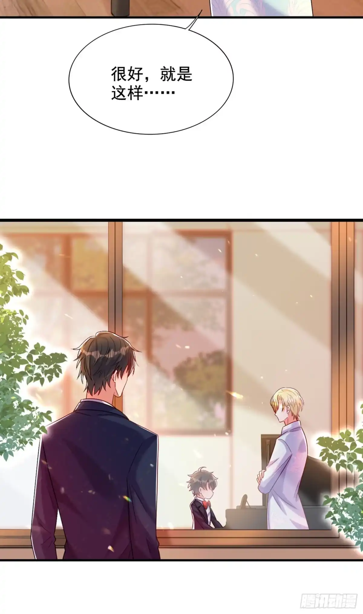 《重生空间：大小姐不好惹》第257话 叔叔，你很紧张吗 第24页