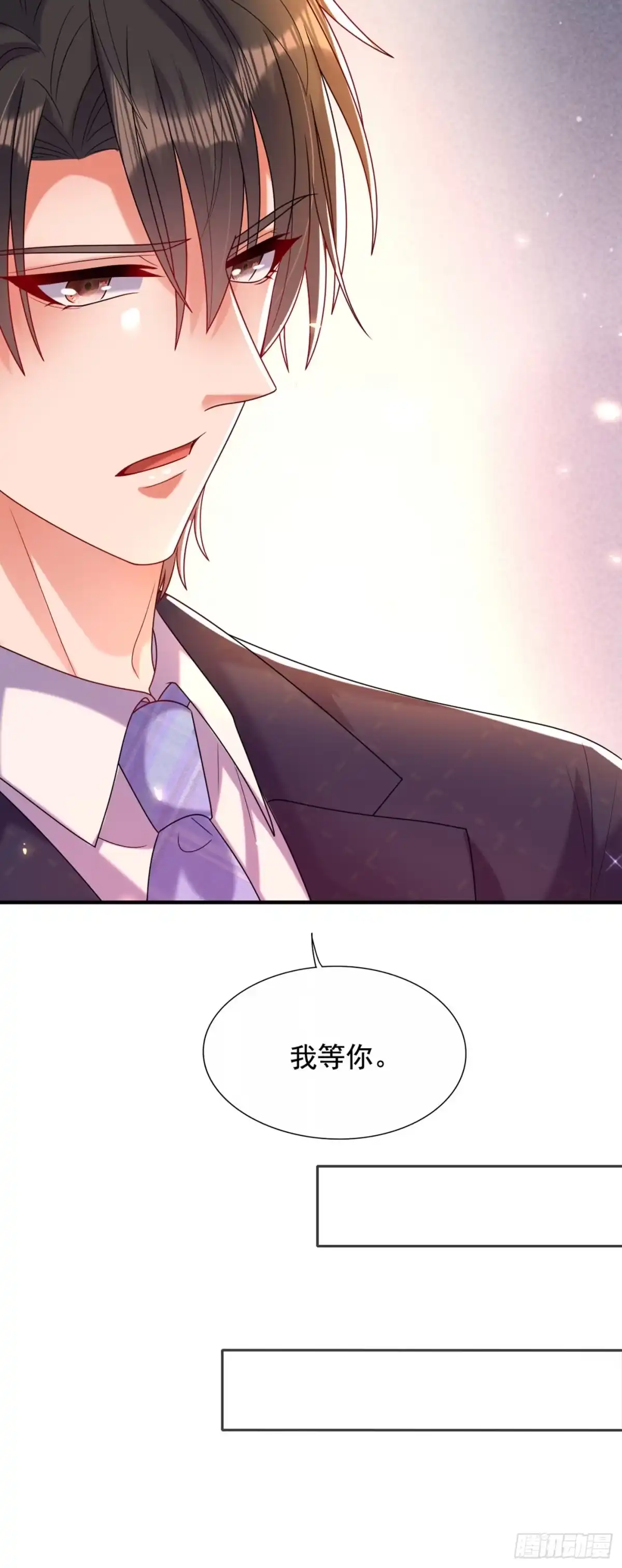《重生空间：大小姐不好惹》第257话 叔叔，你很紧张吗 第11页
