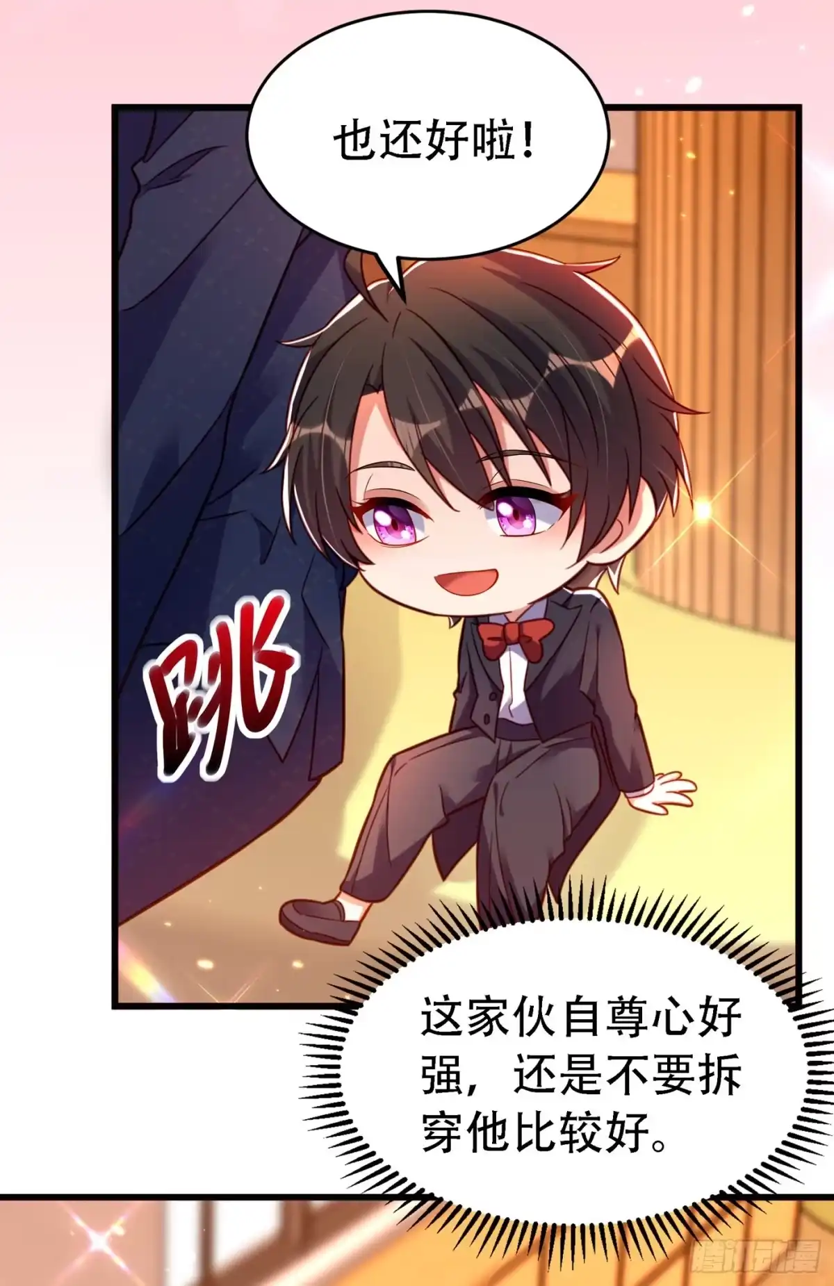 《重生空间：大小姐不好惹》第257话 叔叔，你很紧张吗 第34页