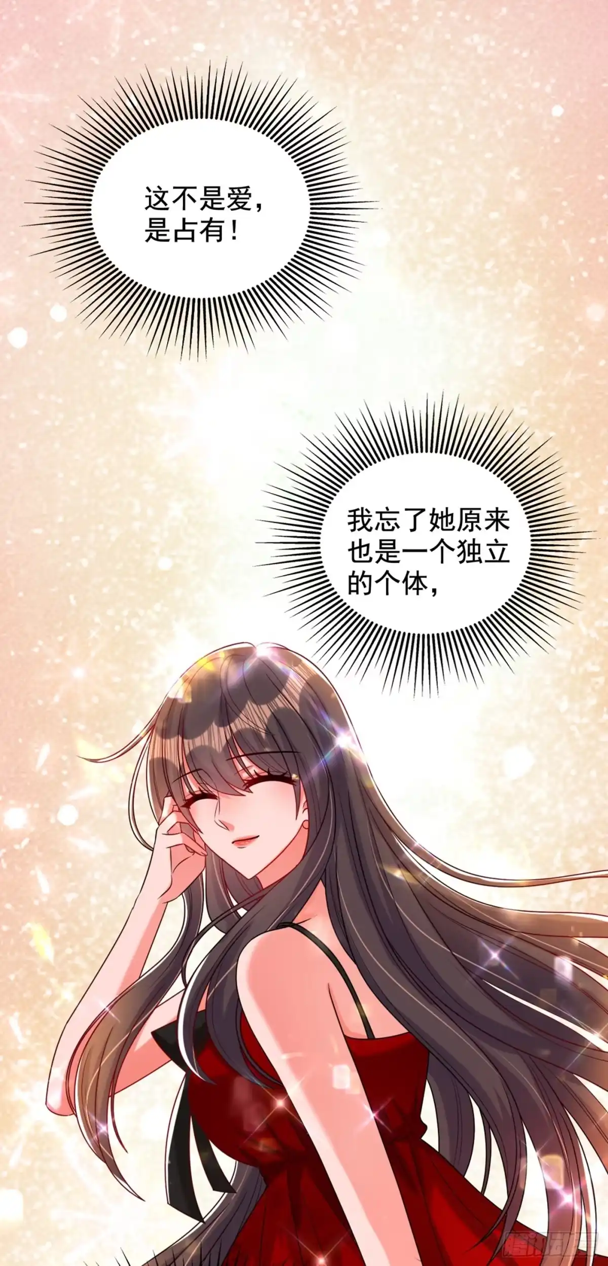 《重生空间：大小姐不好惹》第257话 叔叔，你很紧张吗 第3页