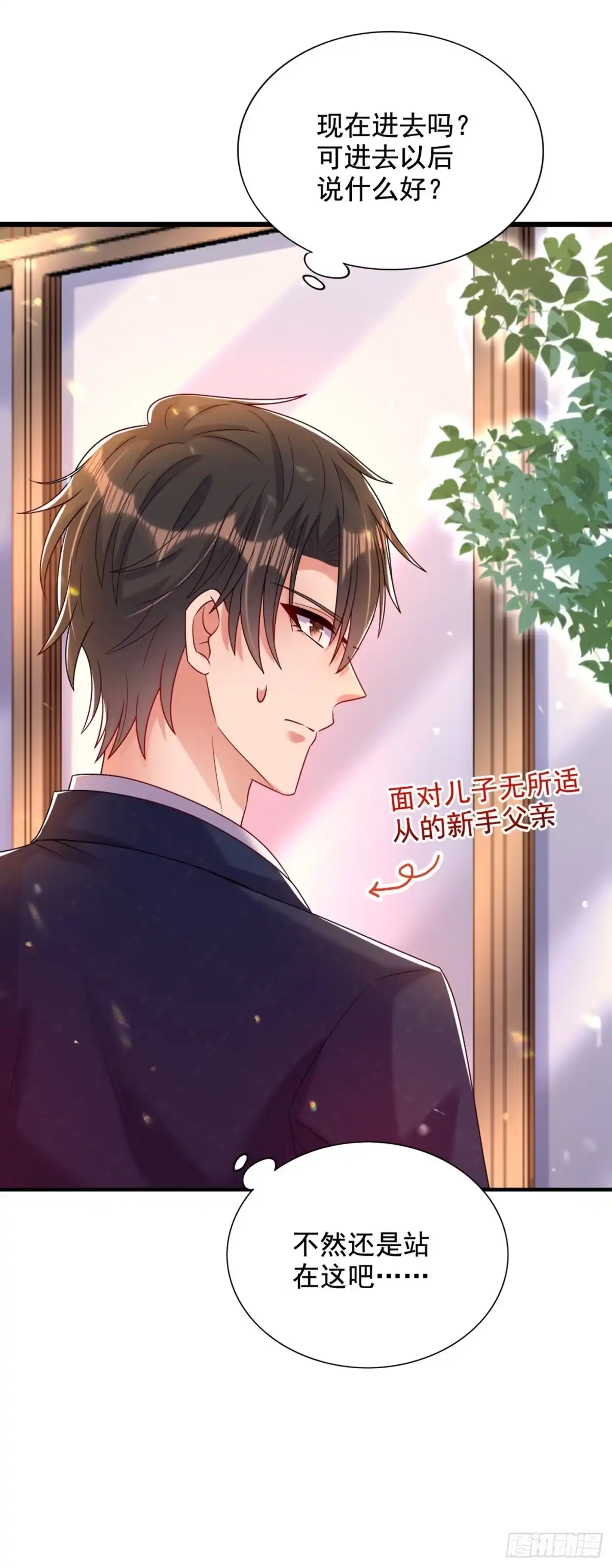 《重生空间：大小姐不好惹》第257话 叔叔，你很紧张吗 第25页