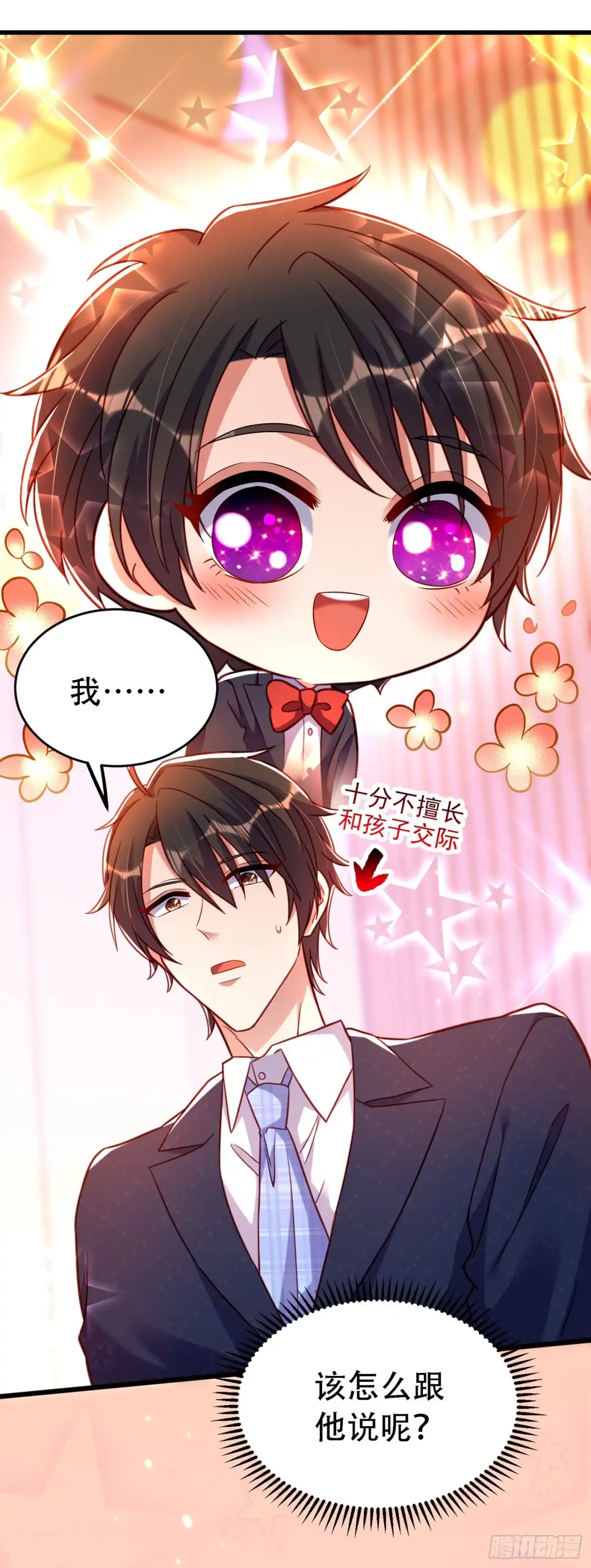 《重生空间：大小姐不好惹》第257话 叔叔，你很紧张吗 第36页