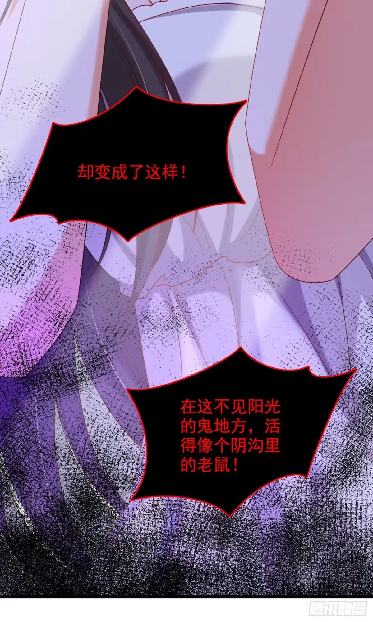 《重生空间：大小姐不好惹》第257话 叔叔，你很紧张吗 第18页