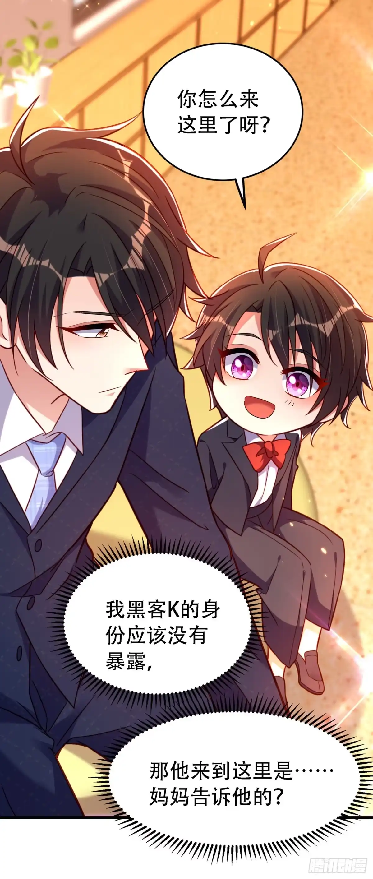 《重生空间：大小姐不好惹》第257话 叔叔，你很紧张吗 第35页