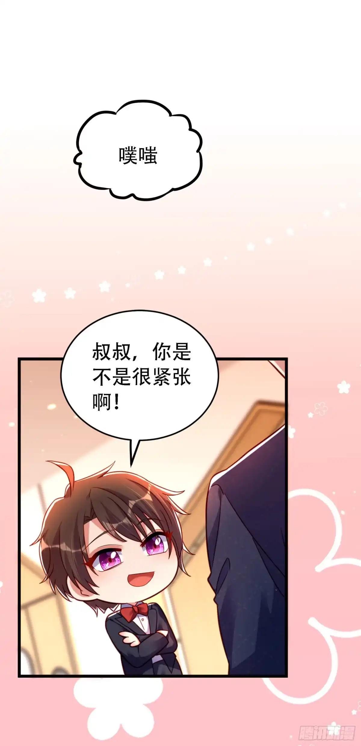 《重生空间：大小姐不好惹》第257话 叔叔，你很紧张吗 第32页