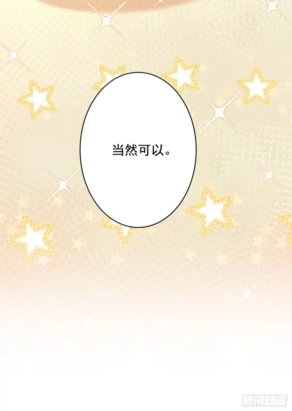 《重生空间：大小姐不好惹》第257话 叔叔，你很紧张吗 第31页