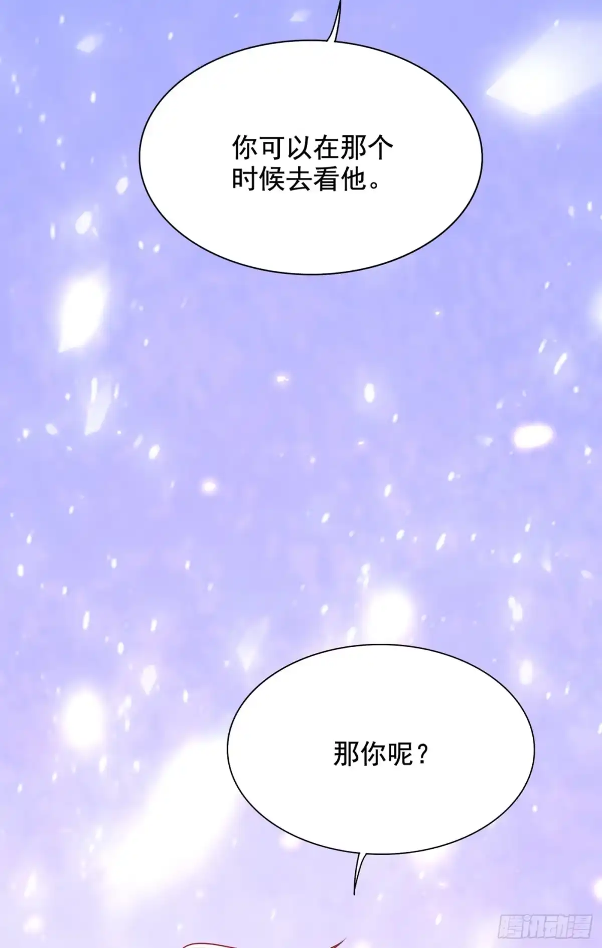 《重生空间：大小姐不好惹》第257话 叔叔，你很紧张吗 第7页