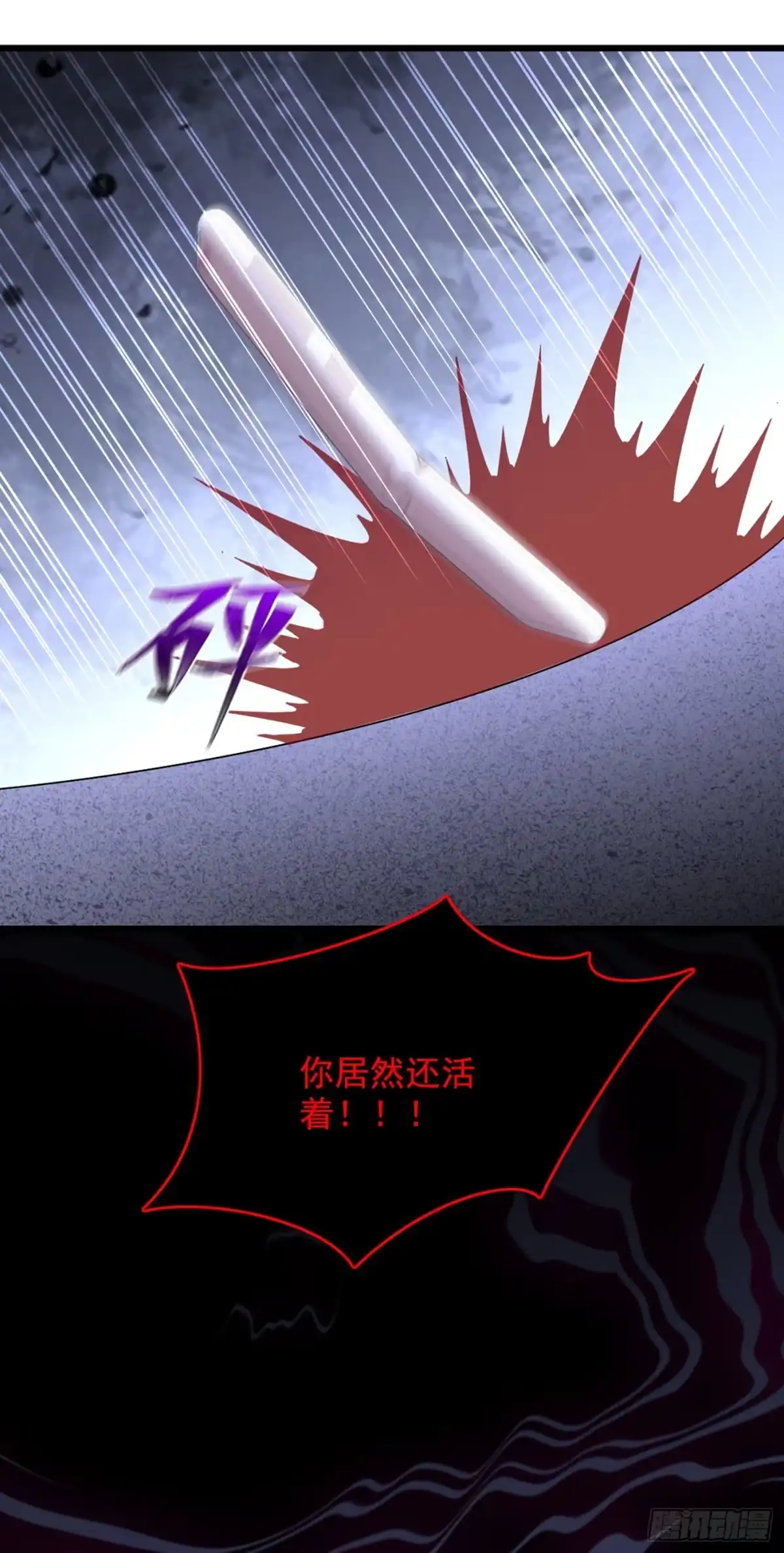《重生空间：大小姐不好惹》第257话 叔叔，你很紧张吗 第15页