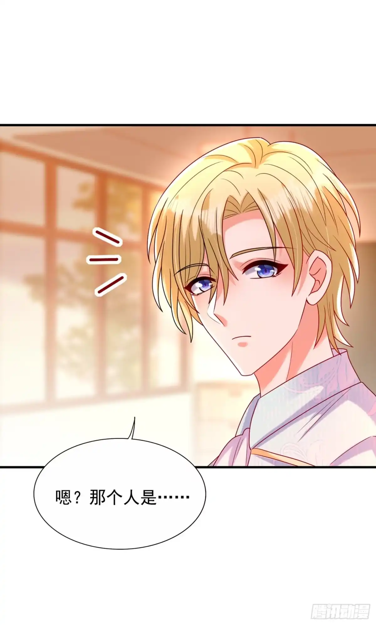《重生空间：大小姐不好惹》第257话 叔叔，你很紧张吗 第26页