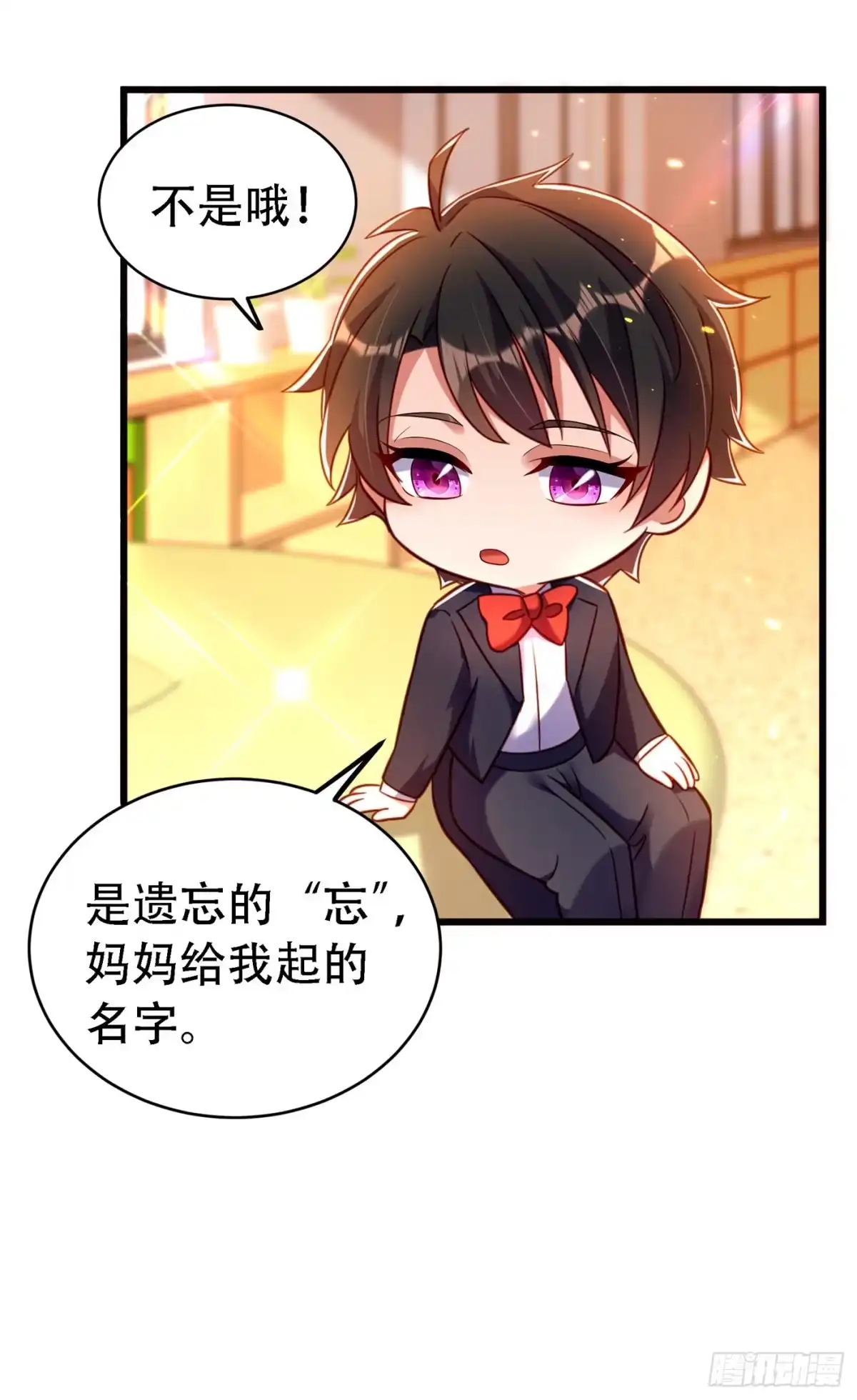《重生空间：大小姐不好惹》第257话 叔叔，你很紧张吗 第45页