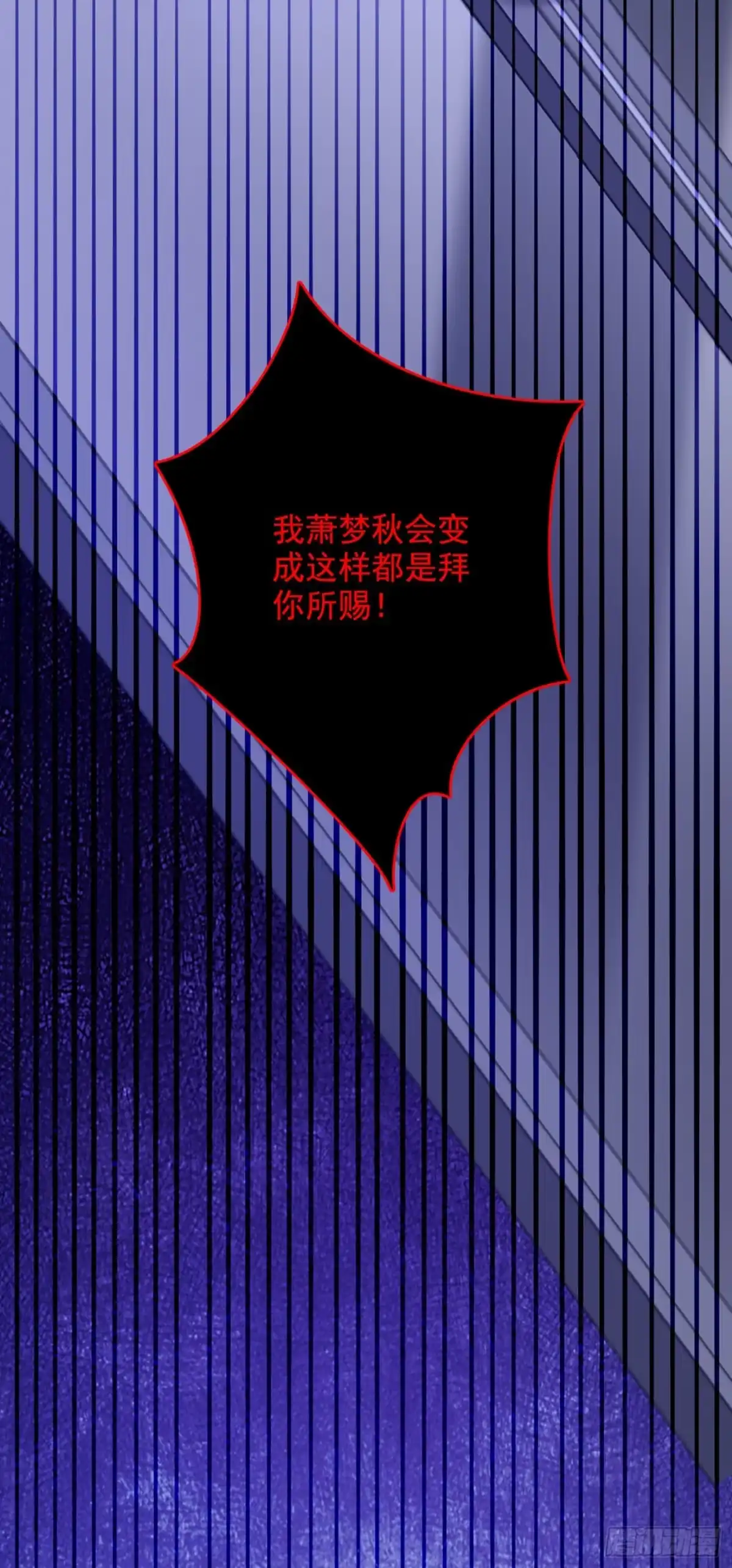 《重生空间：大小姐不好惹》第257话 叔叔，你很紧张吗 第21页
