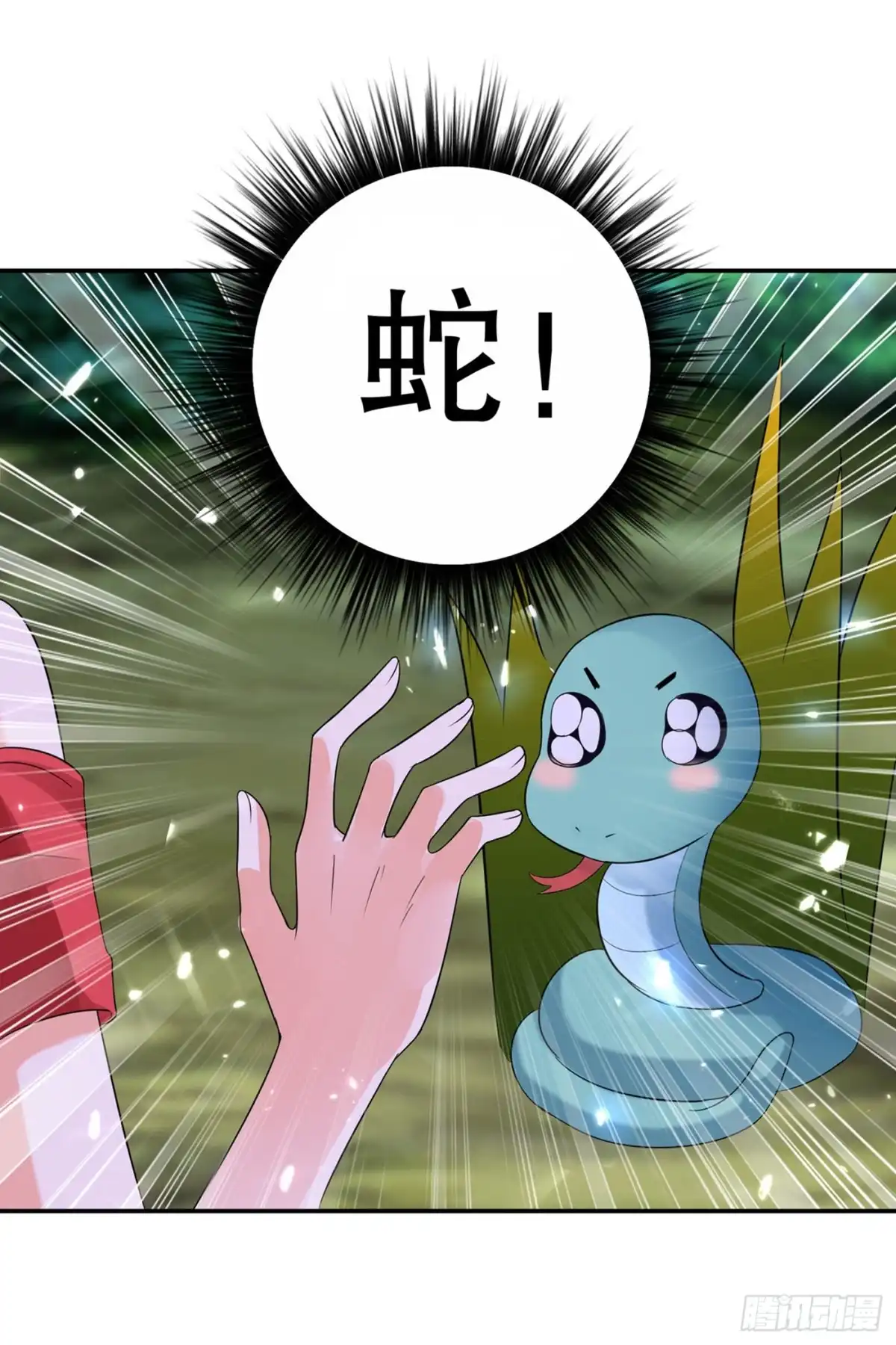 《重生空间：大小姐不好惹》第25话 不怕老虎，但怕蛇啊~ 第29页