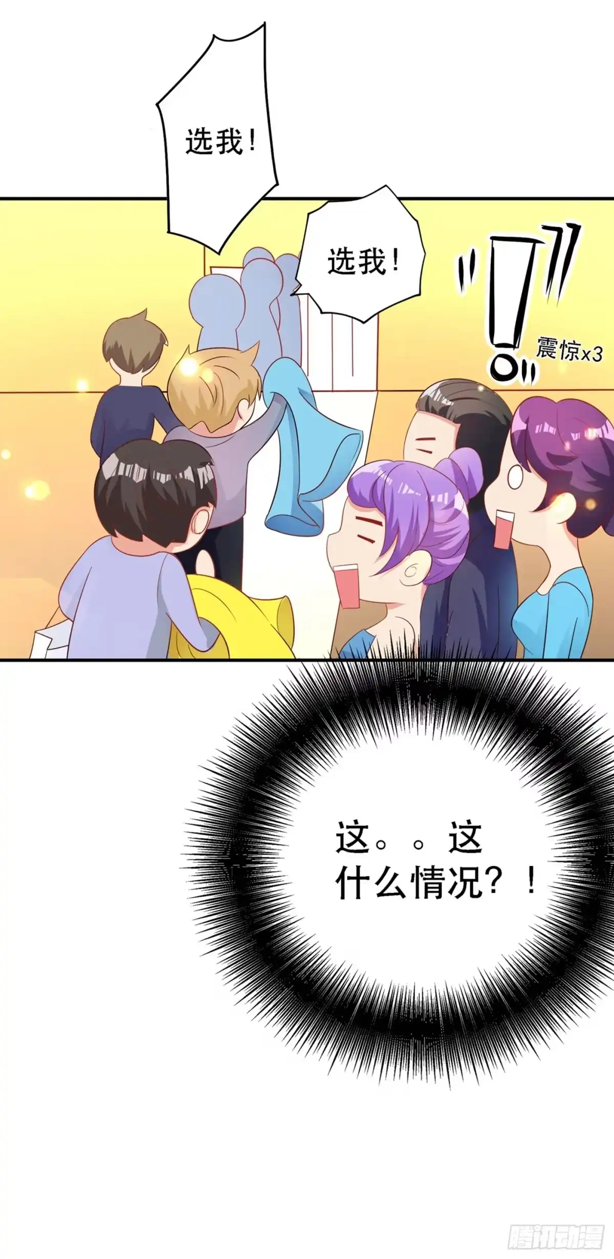 《重生空间：大小姐不好惹》第25话 不怕老虎，但怕蛇啊~ 第8页