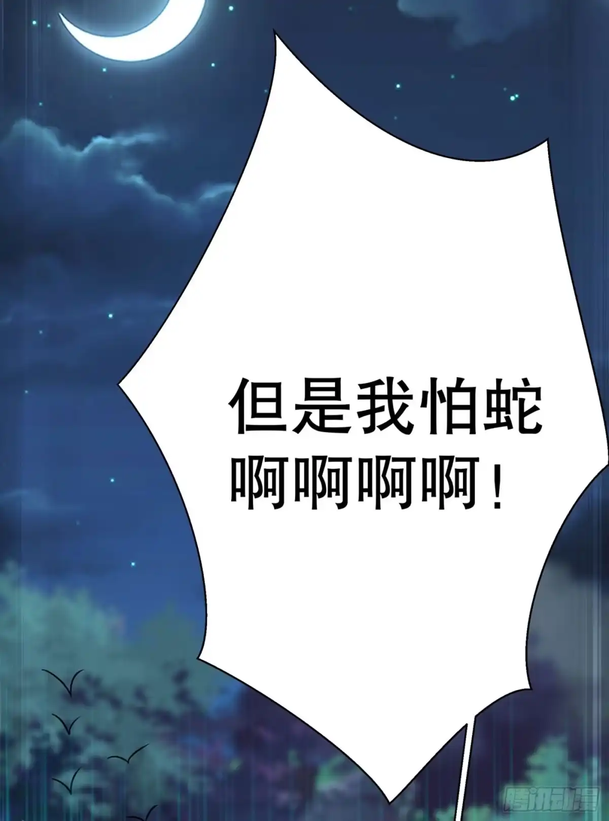 《重生空间：大小姐不好惹》第25话 不怕老虎，但怕蛇啊~ 第31页