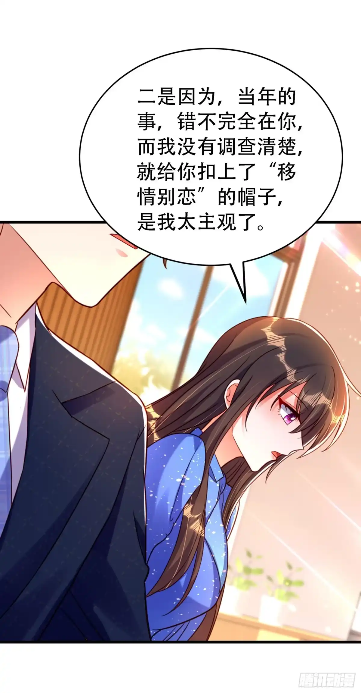 《重生空间：大小姐不好惹》第258话 我们现在不能在一起 第14页