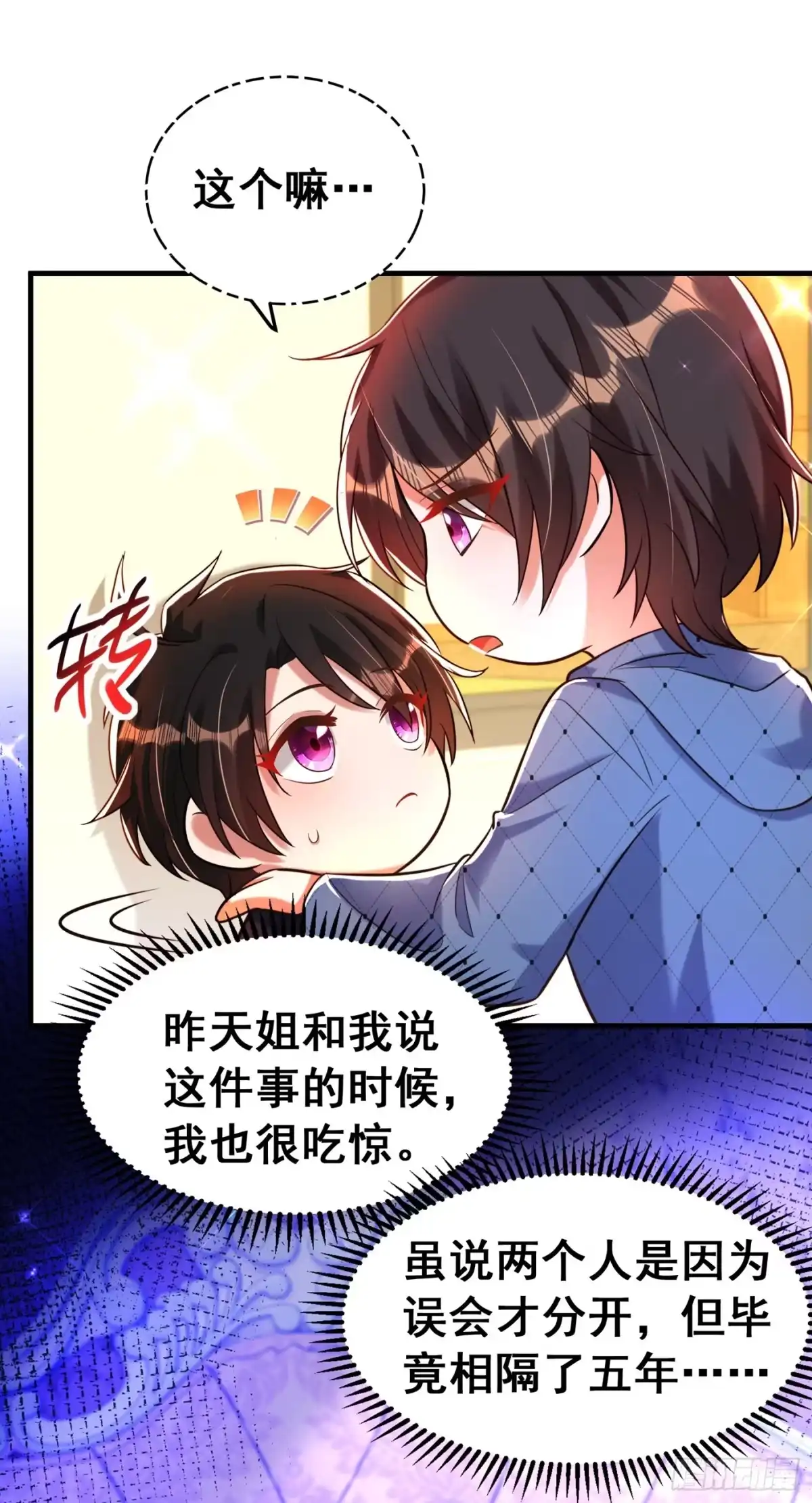 《重生空间：大小姐不好惹》第258话 我们现在不能在一起 第31页