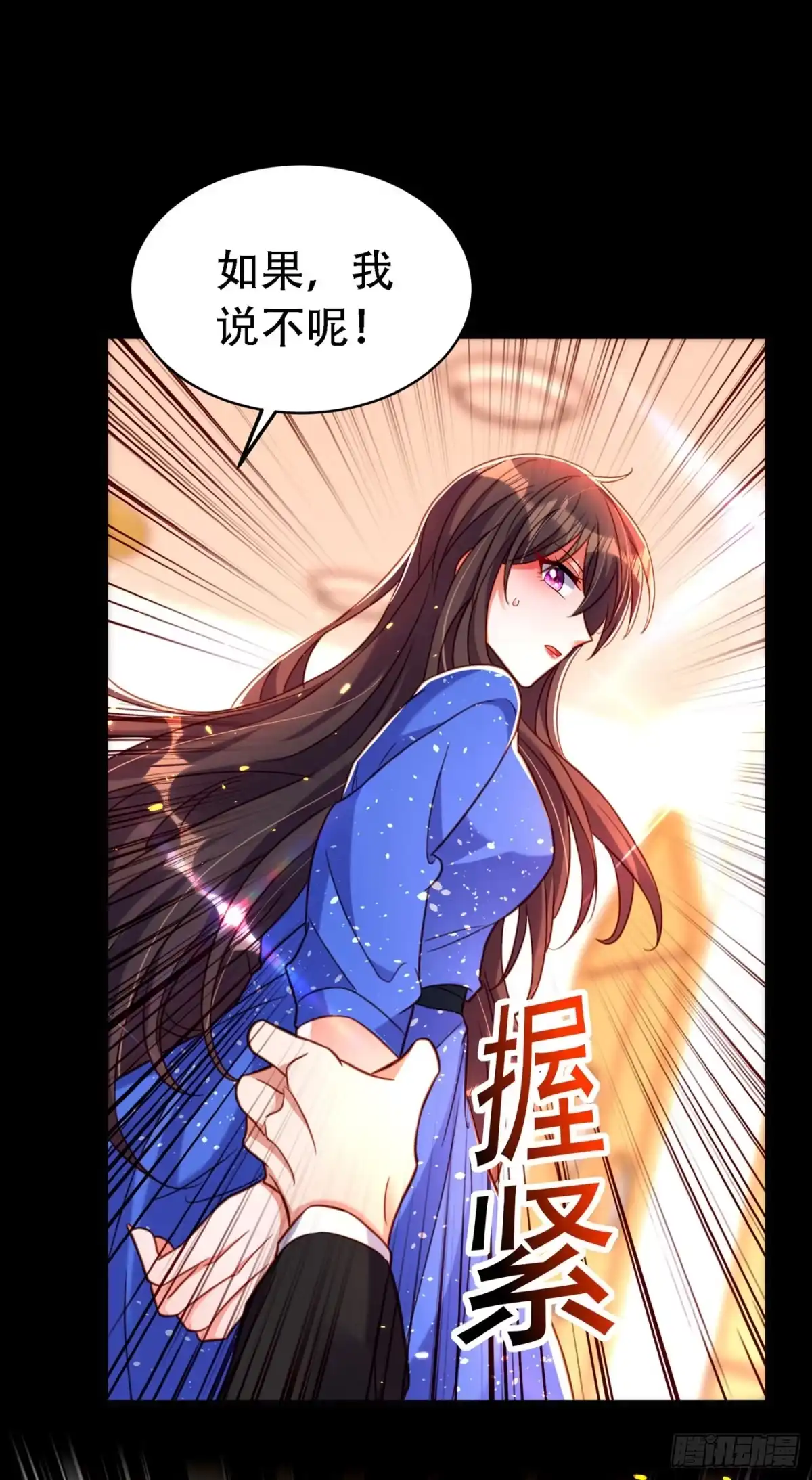 《重生空间：大小姐不好惹》第258话 我们现在不能在一起 第23页