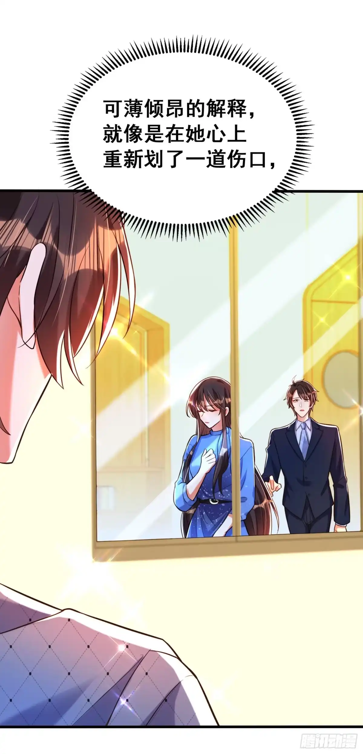 《重生空间：大小姐不好惹》第258话 我们现在不能在一起 第34页