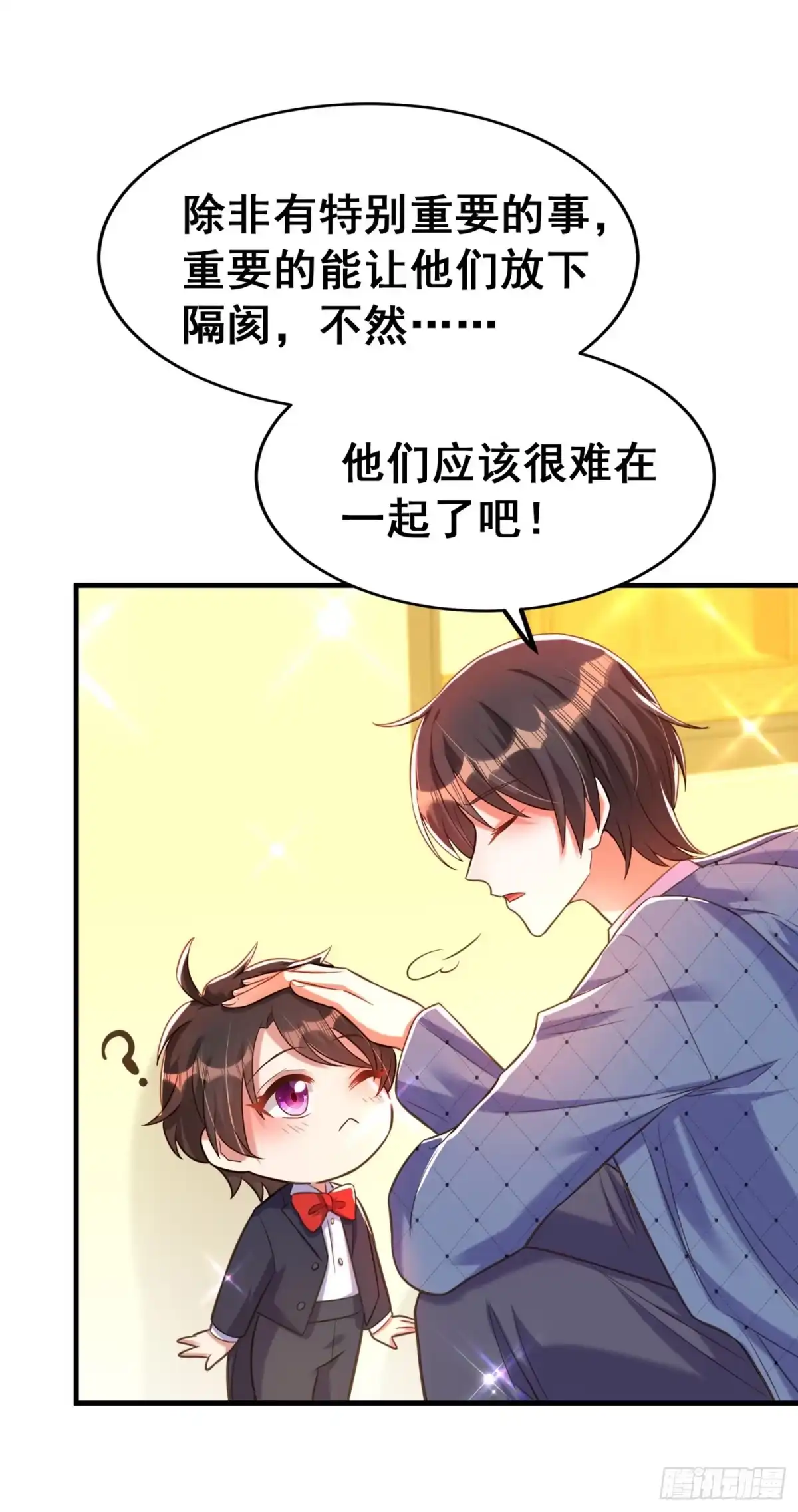 《重生空间：大小姐不好惹》第258话 我们现在不能在一起 第36页