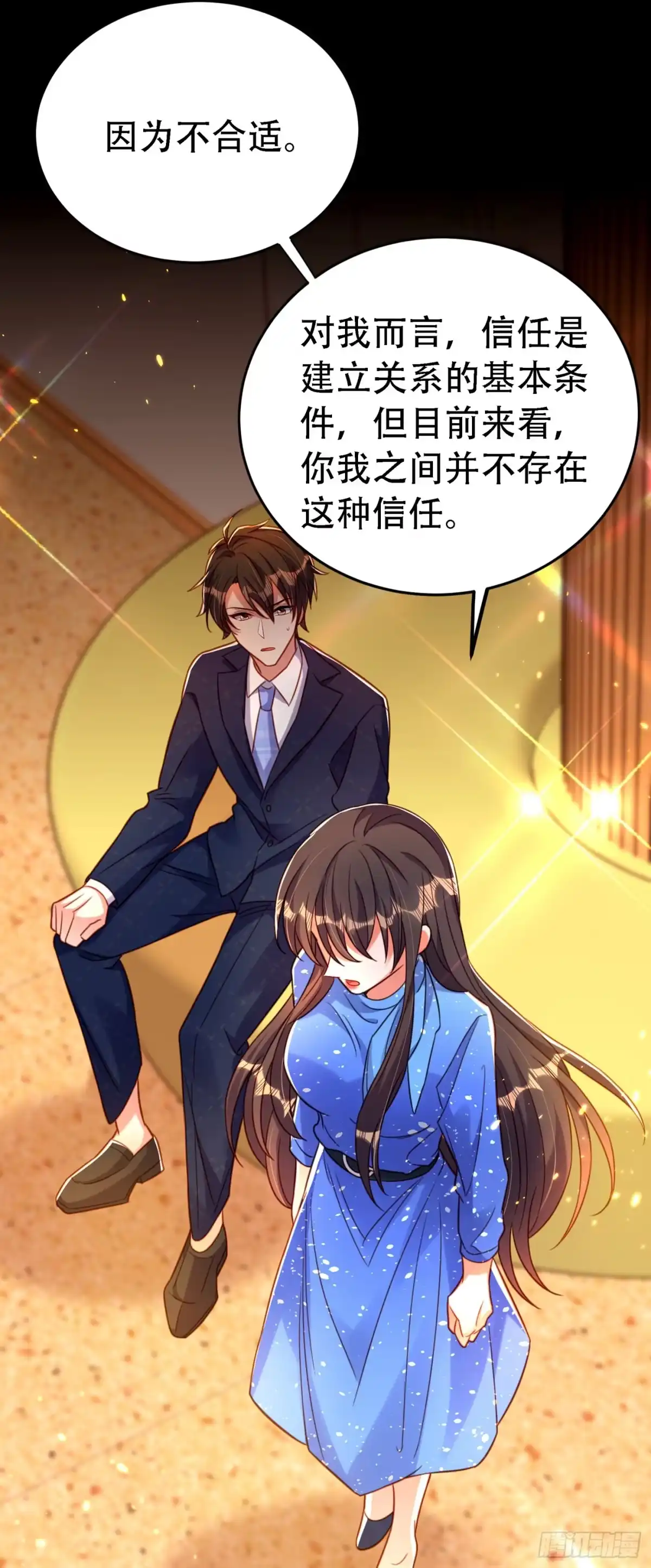 《重生空间：大小姐不好惹》第258话 我们现在不能在一起 第20页