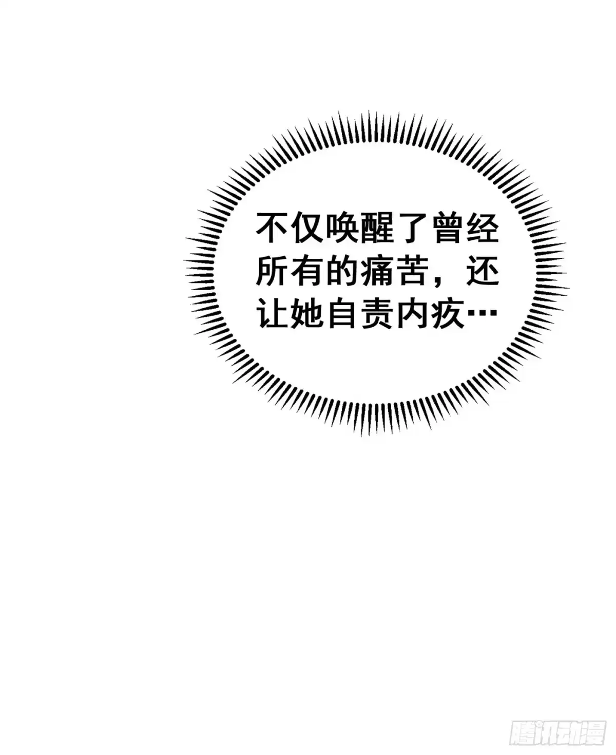 《重生空间：大小姐不好惹》第258话 我们现在不能在一起 第35页