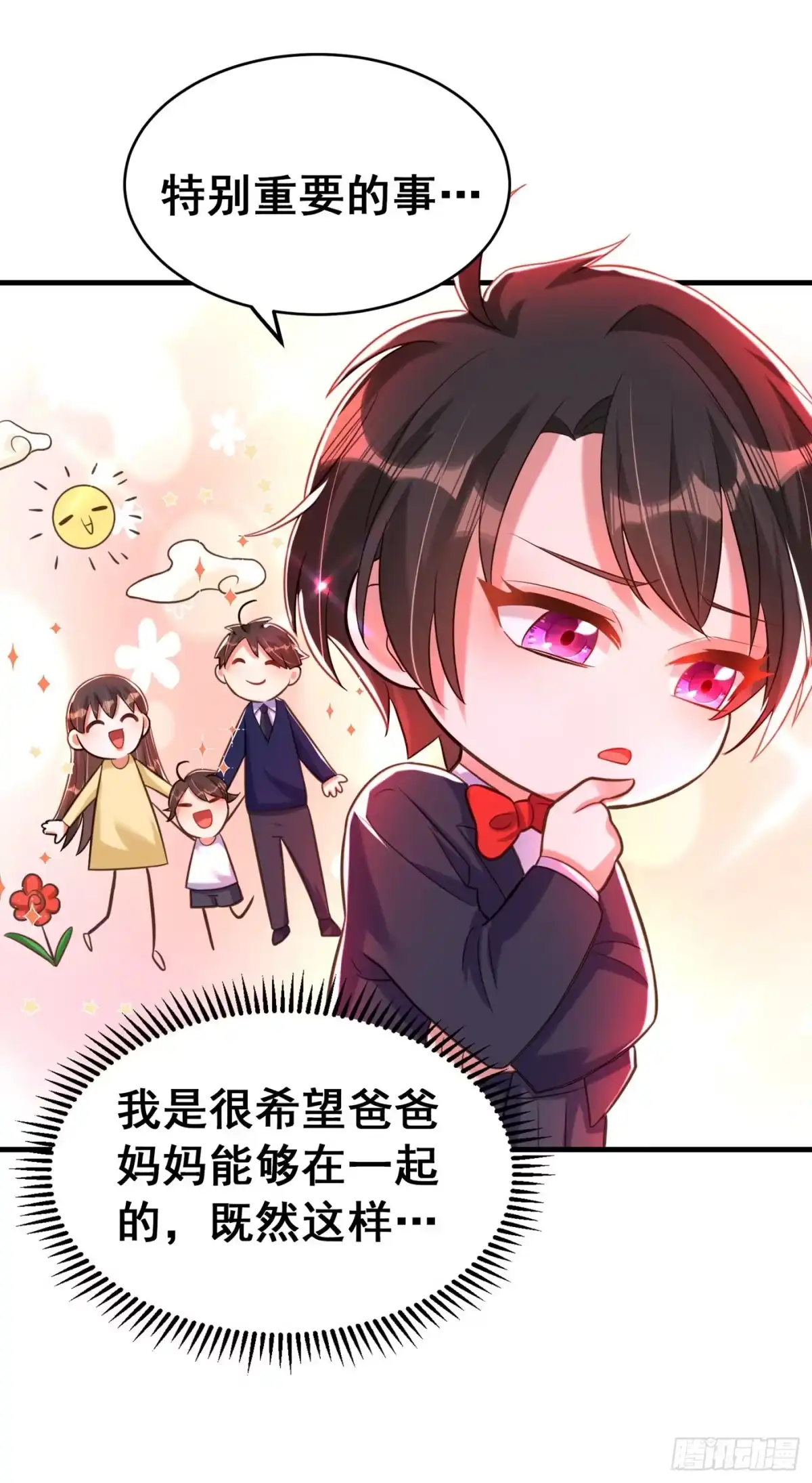 《重生空间：大小姐不好惹》第258话 我们现在不能在一起 第37页