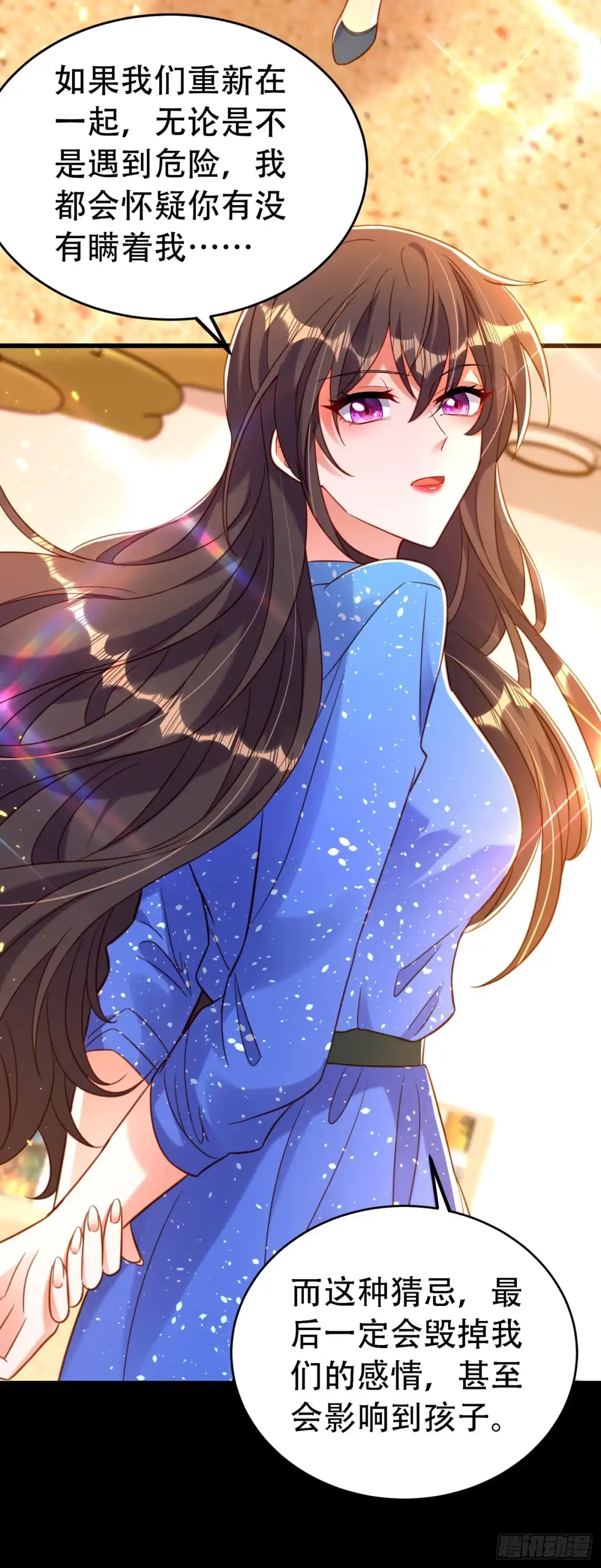 《重生空间：大小姐不好惹》第258话 我们现在不能在一起 第21页