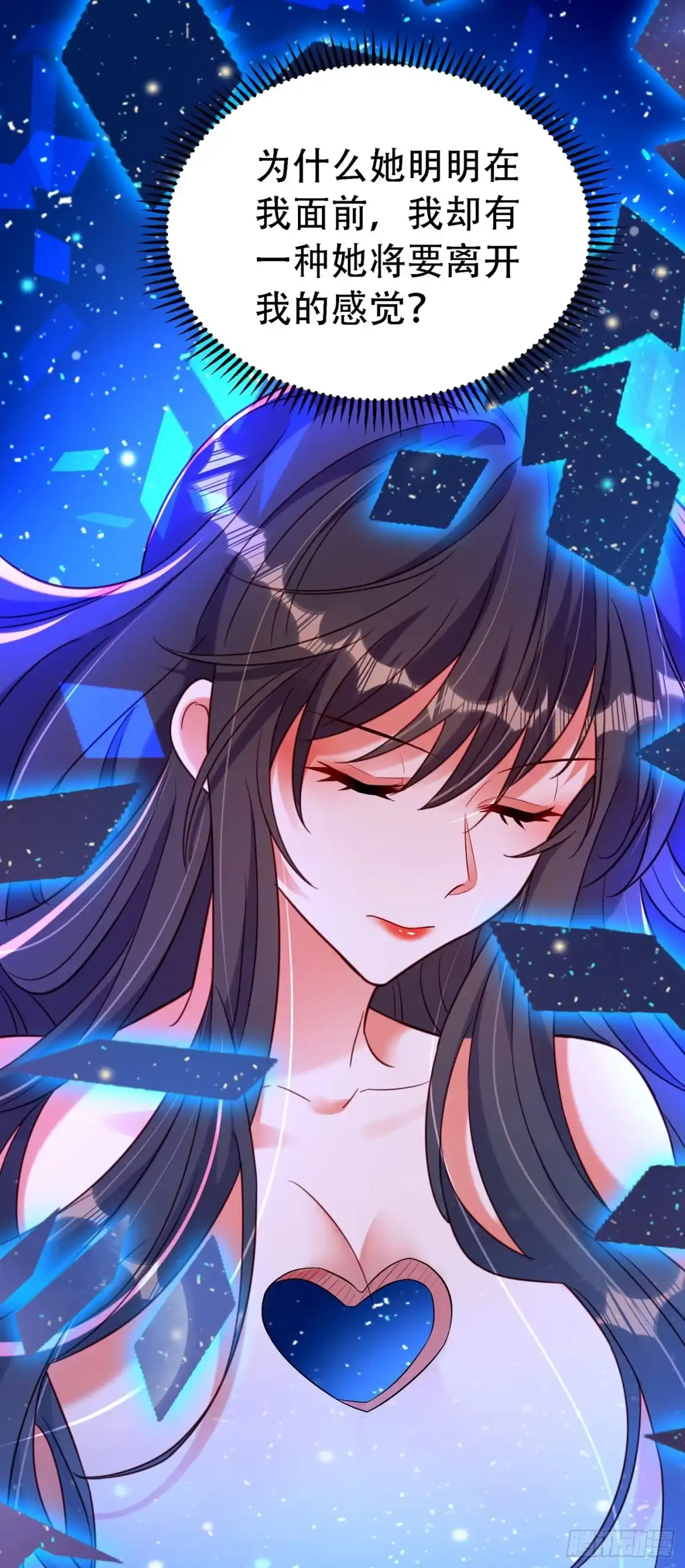 《重生空间：大小姐不好惹》第258话 我们现在不能在一起 第16页