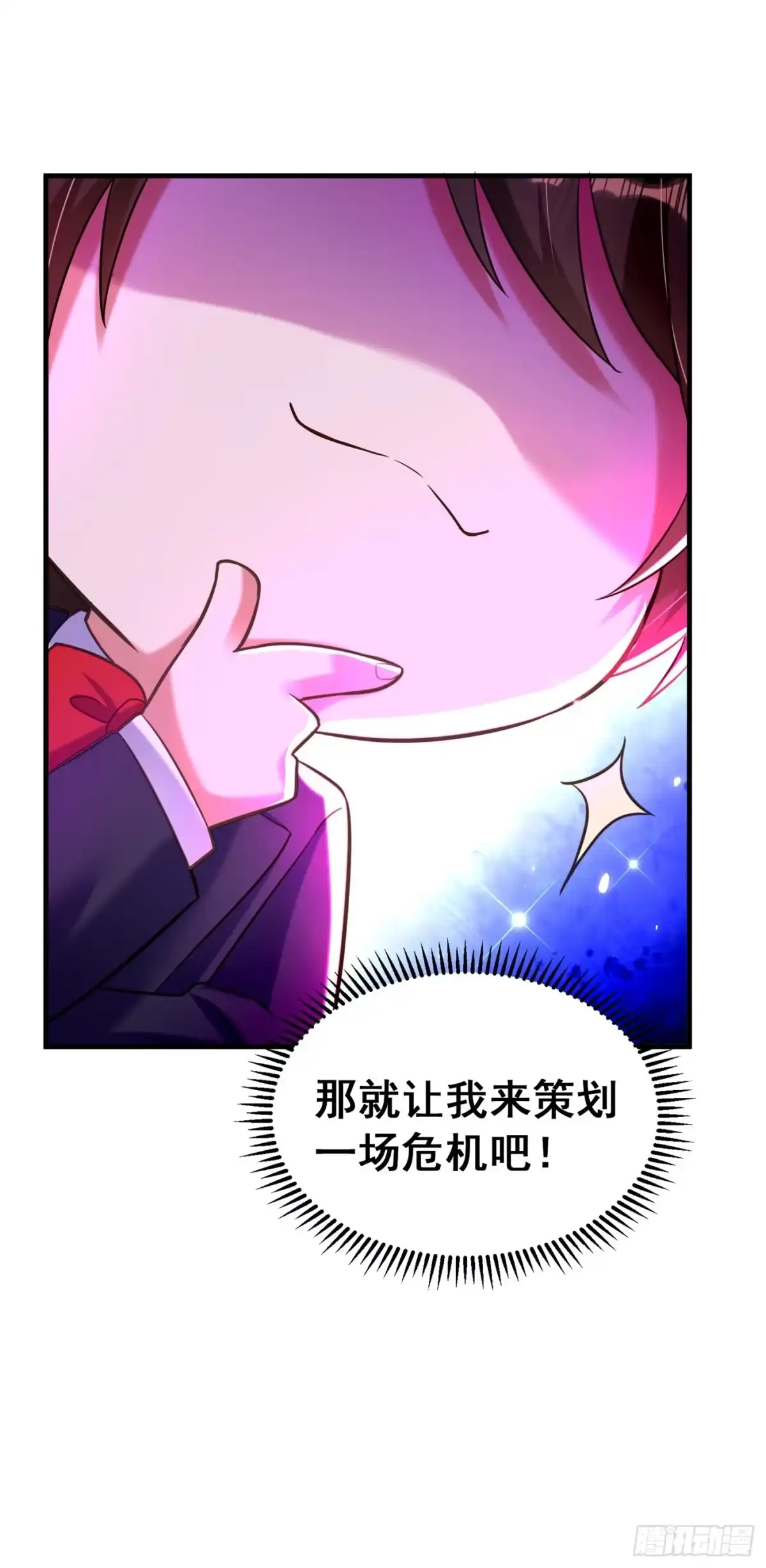 《重生空间：大小姐不好惹》第258话 我们现在不能在一起 第38页