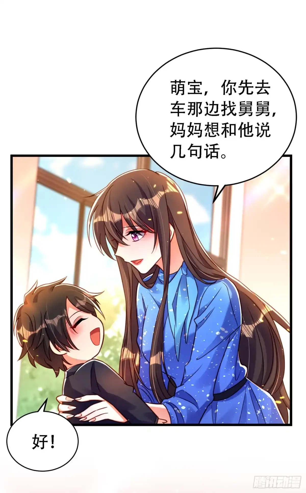 《重生空间：大小姐不好惹》第258话 我们现在不能在一起 第10页