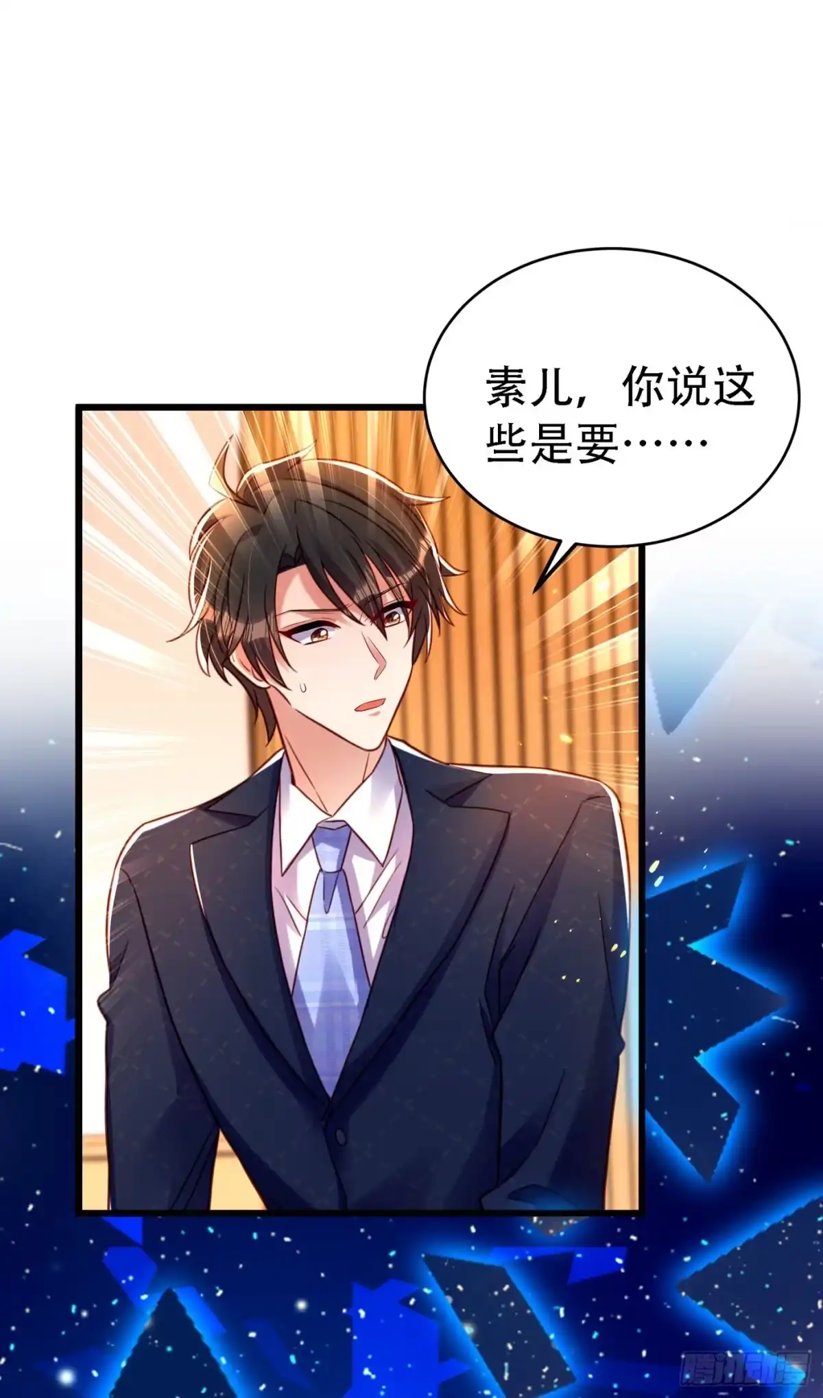 《重生空间：大小姐不好惹》第258话 我们现在不能在一起 第15页