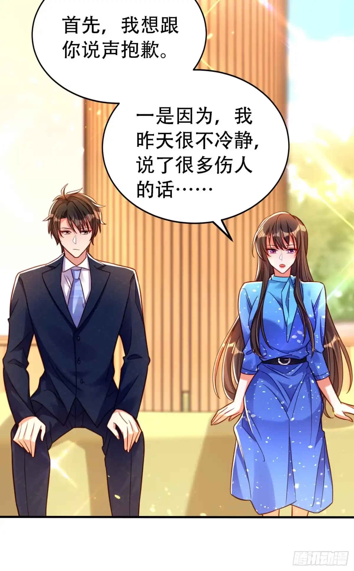 《重生空间：大小姐不好惹》第258话 我们现在不能在一起 第13页
