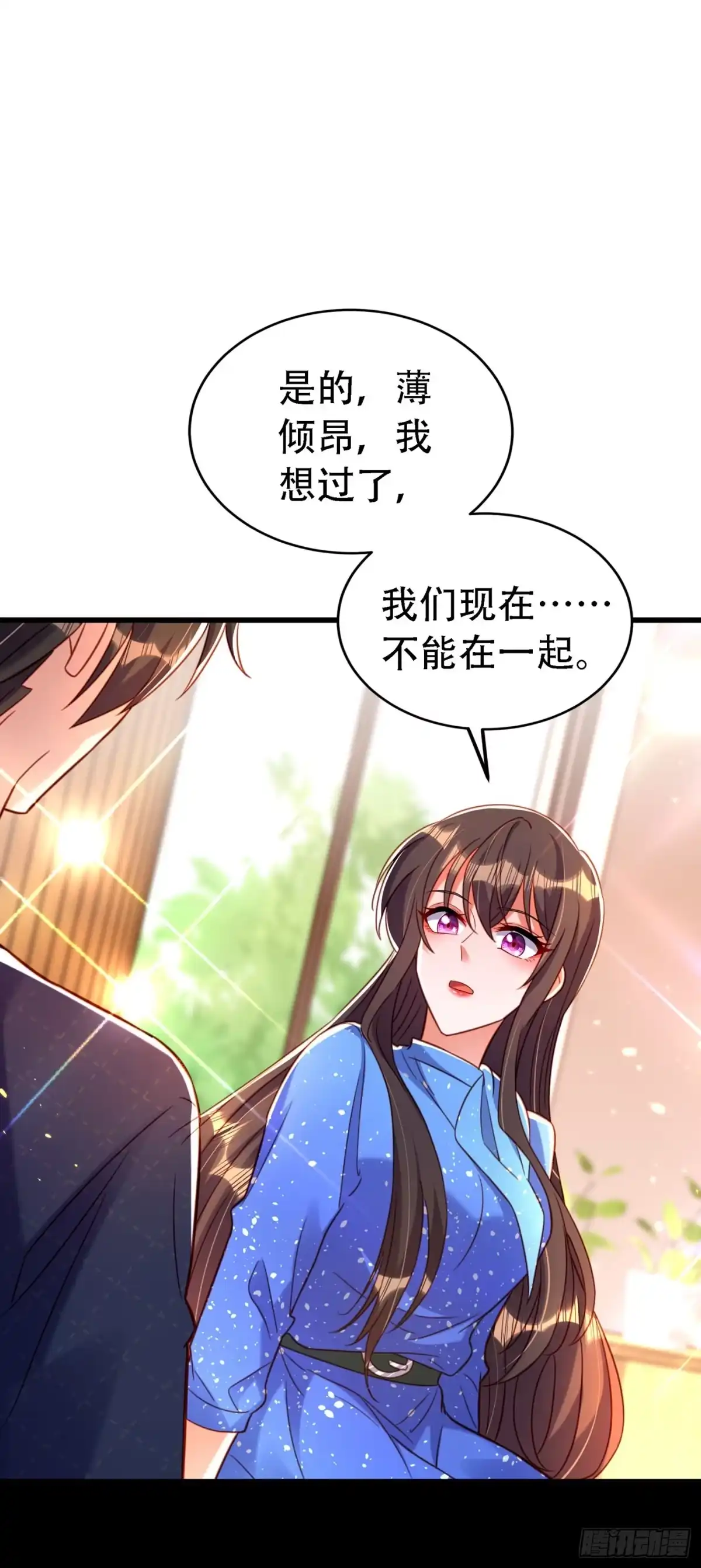 《重生空间：大小姐不好惹》第258话 我们现在不能在一起 第18页