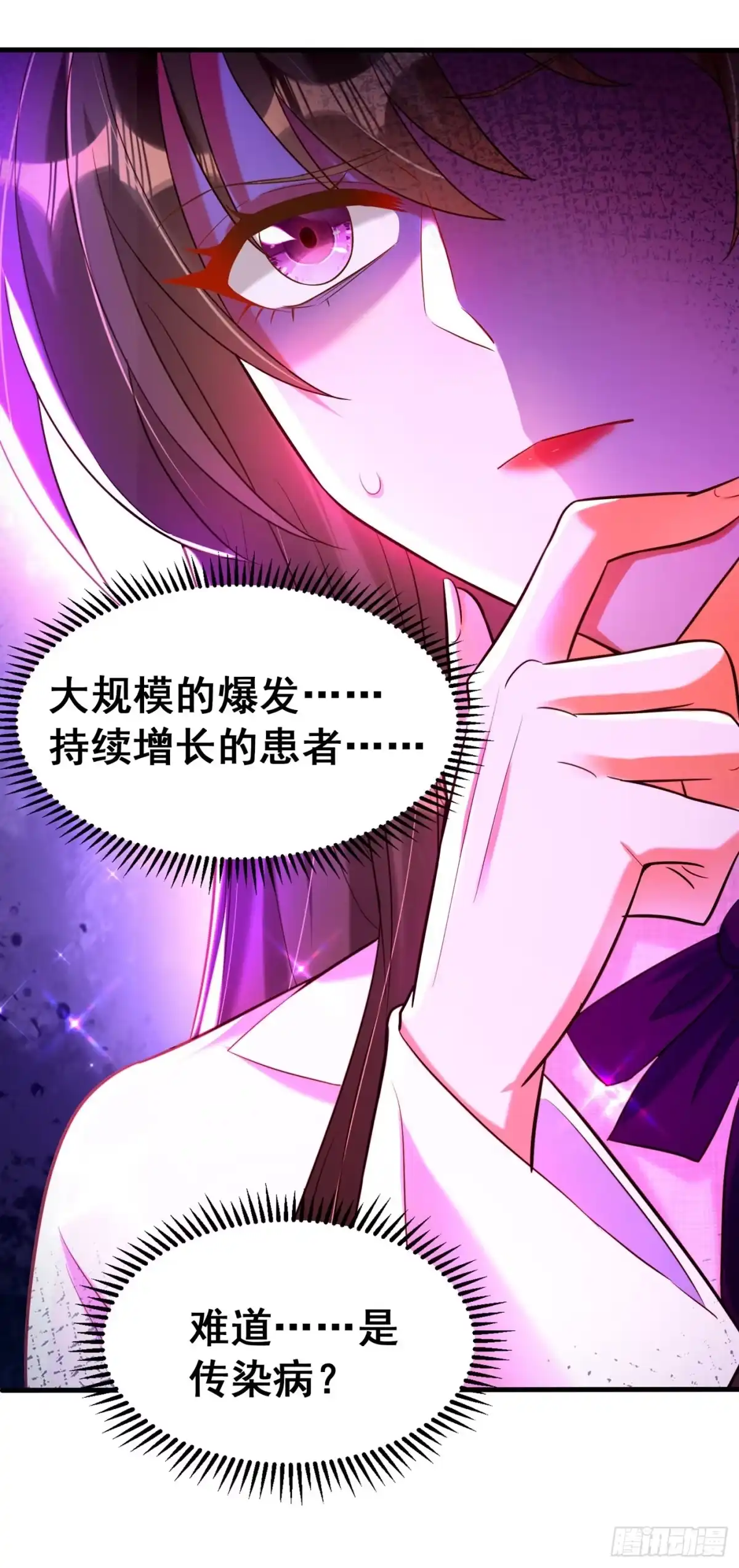 《重生空间：大小姐不好惹》第259话 查不出病因？ 第22页
