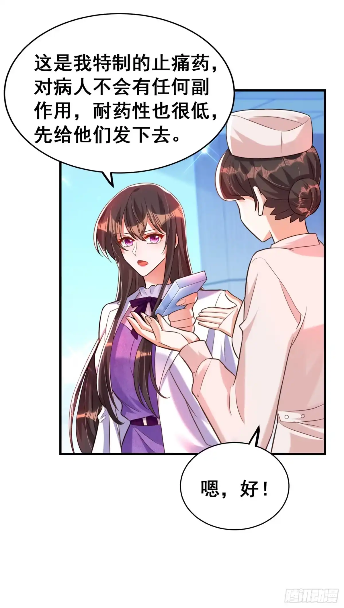 《重生空间：大小姐不好惹》第259话 查不出病因？ 第21页