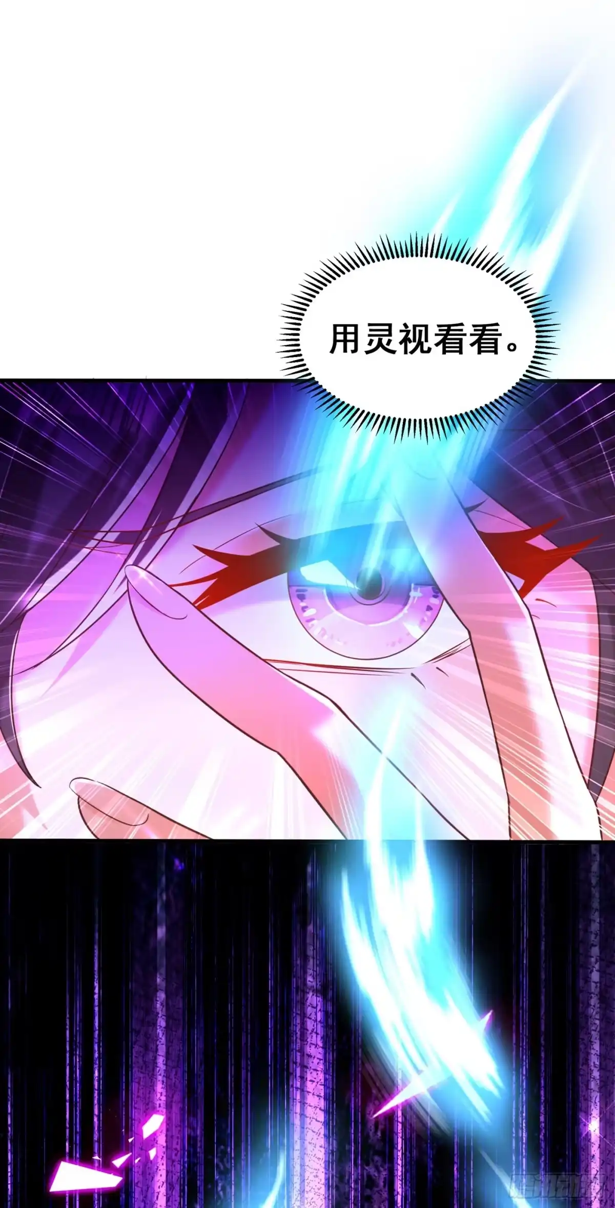 《重生空间：大小姐不好惹》第259话 查不出病因？ 第16页
