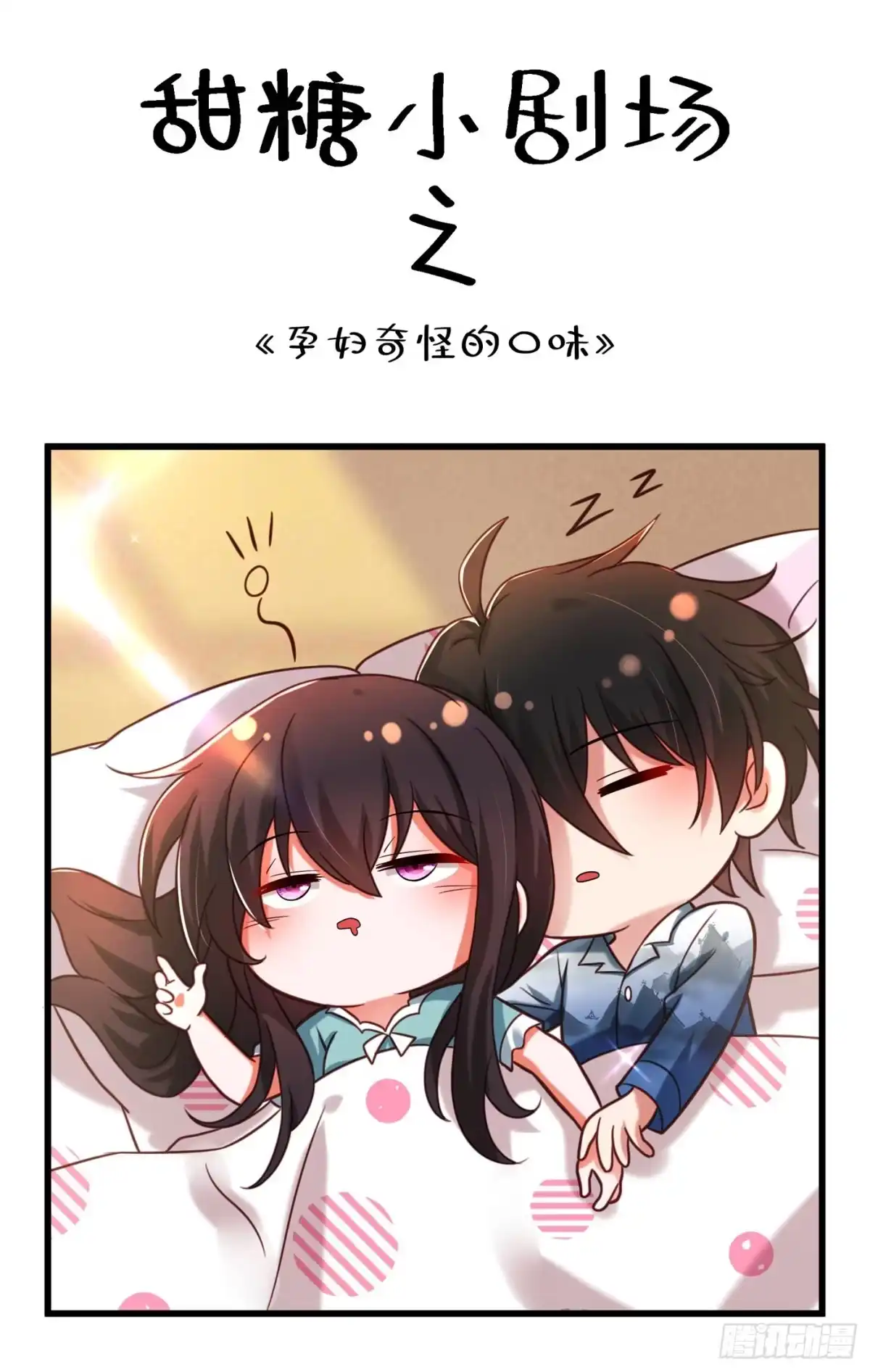 《重生空间：大小姐不好惹》第259话 查不出病因？ 第38页