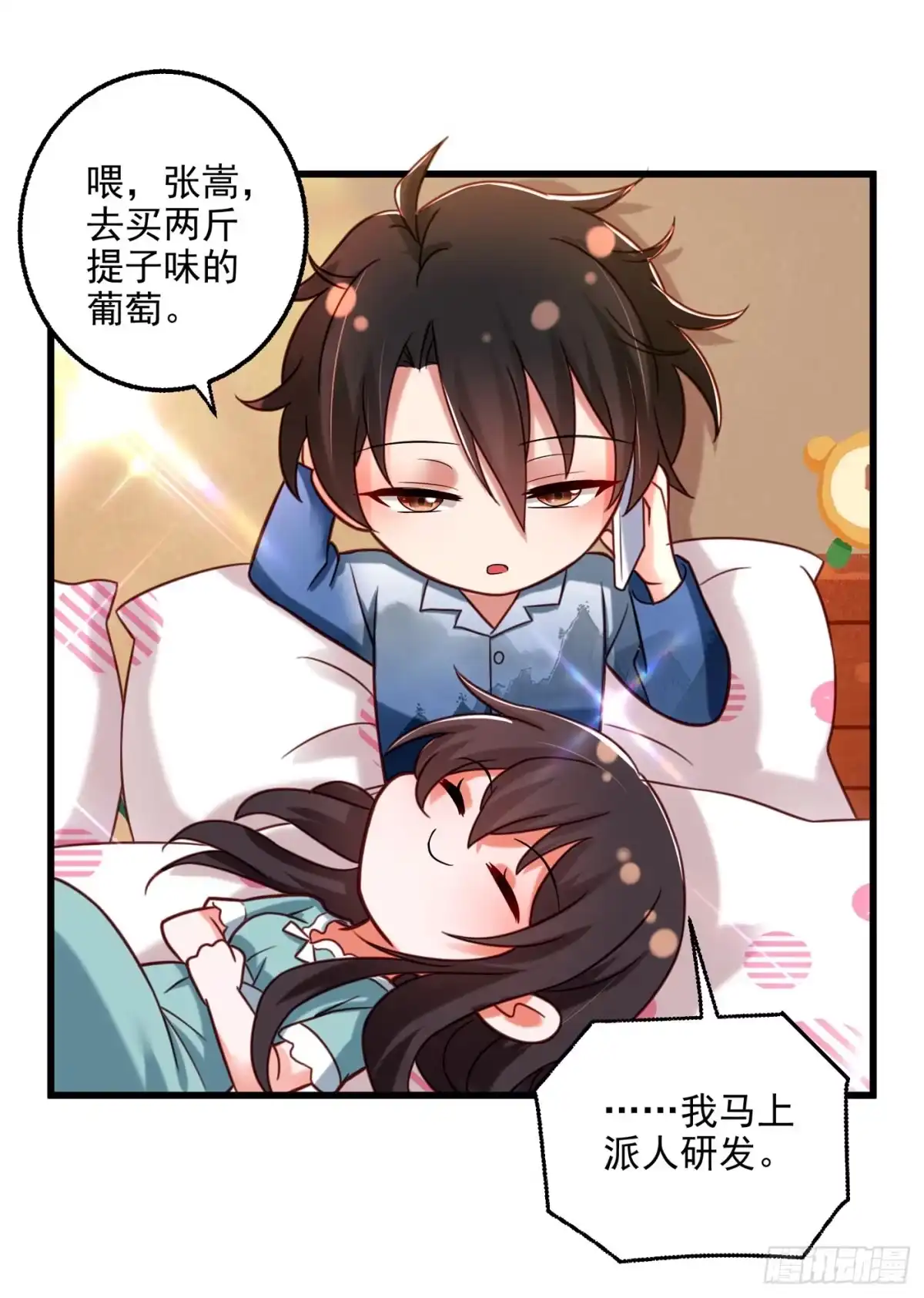 《重生空间：大小姐不好惹》第259话 查不出病因？ 第42页