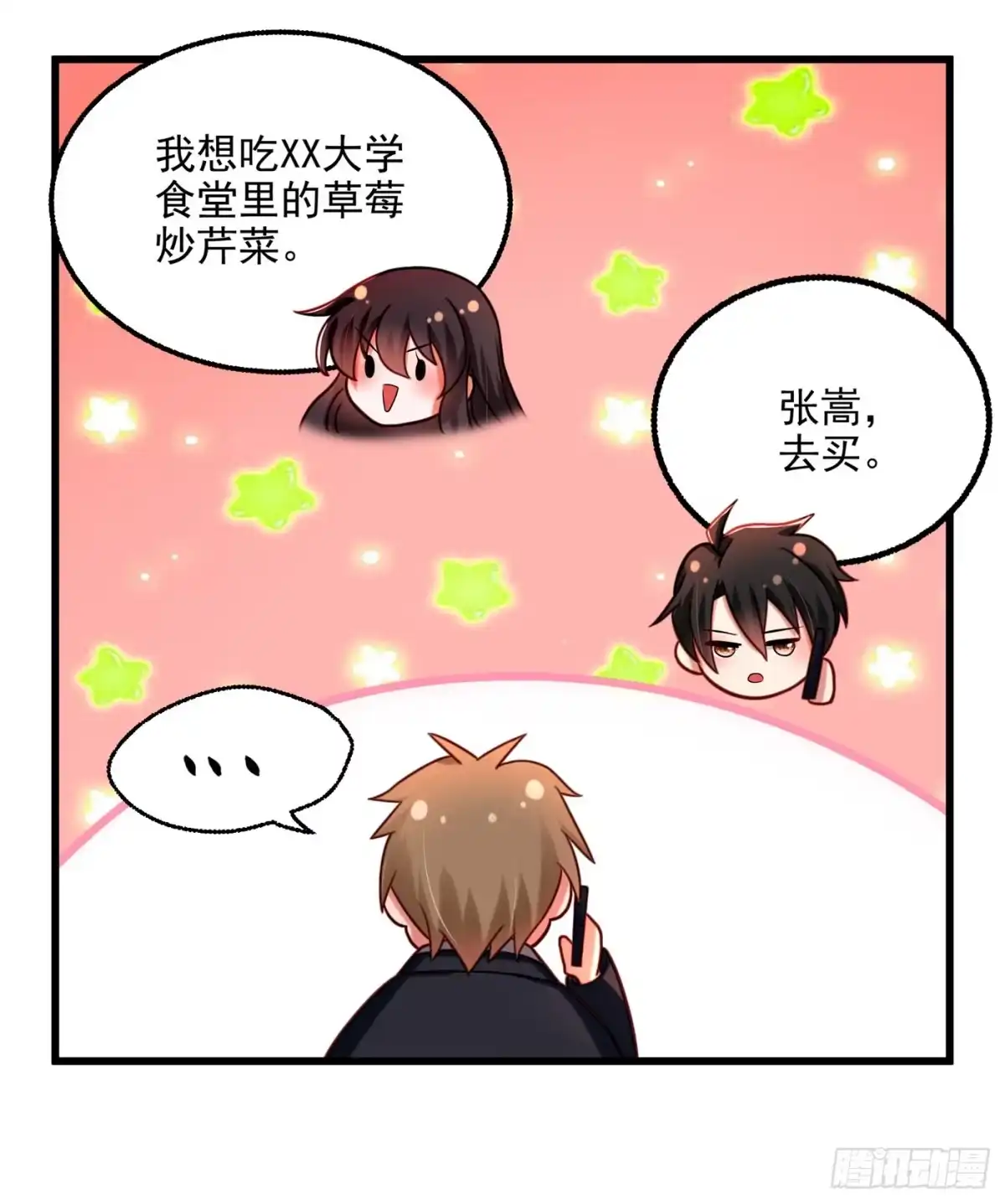 《重生空间：大小姐不好惹》第259话 查不出病因？ 第43页