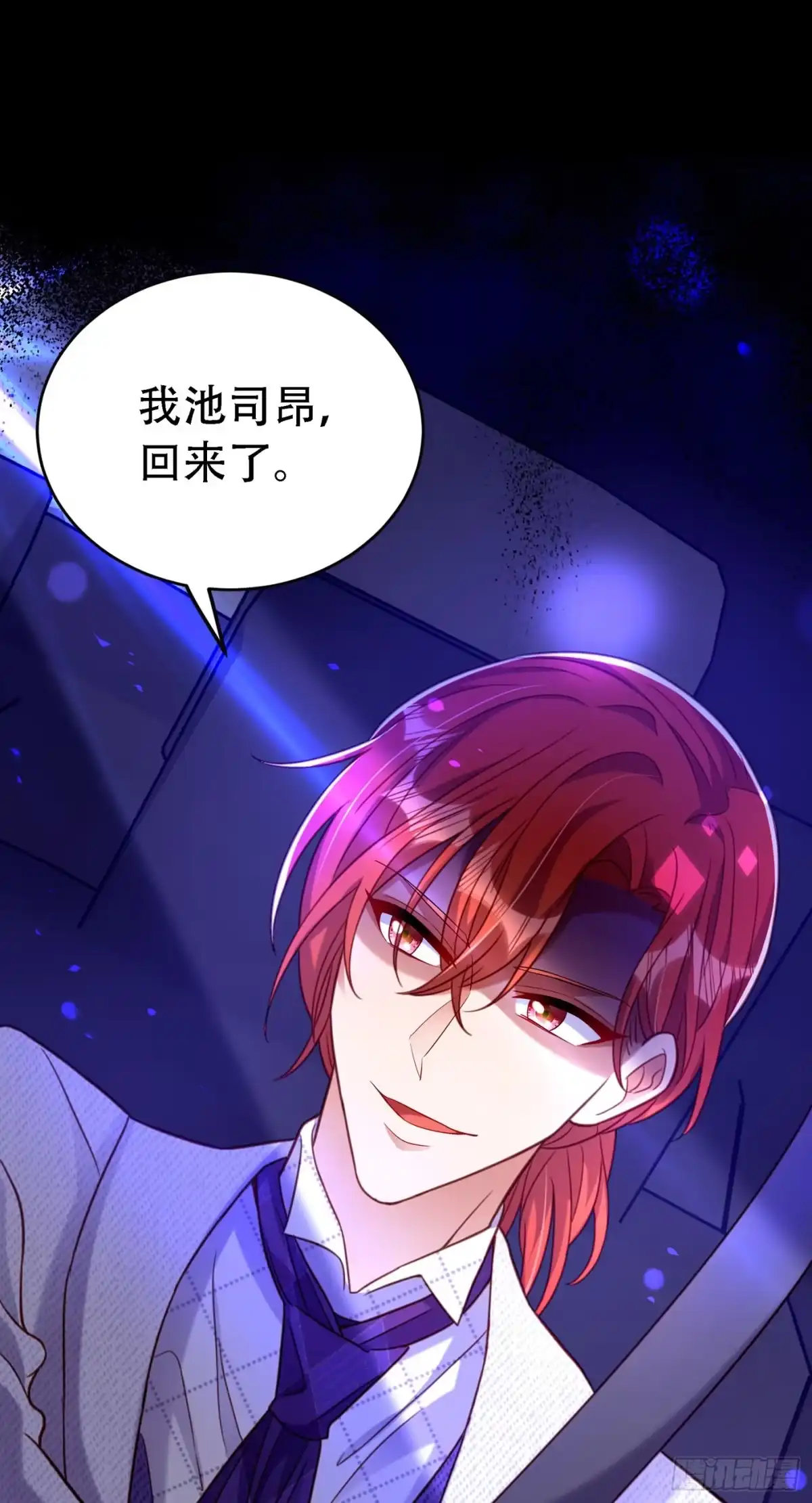 《重生空间：大小姐不好惹》第259话 查不出病因？ 第32页
